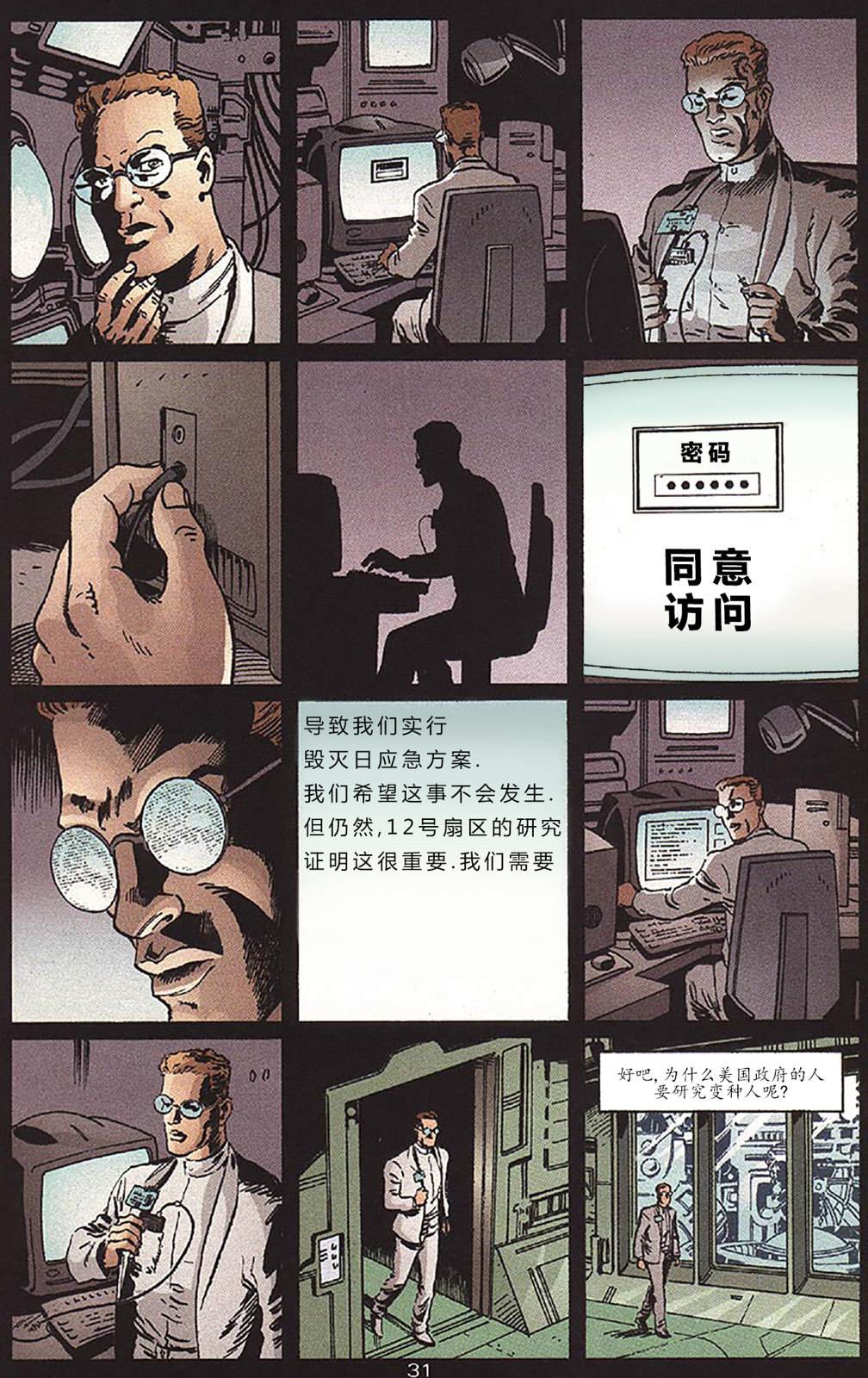 13蝙蝠侠：我们的世界硝烟弥漫#01 第32页
