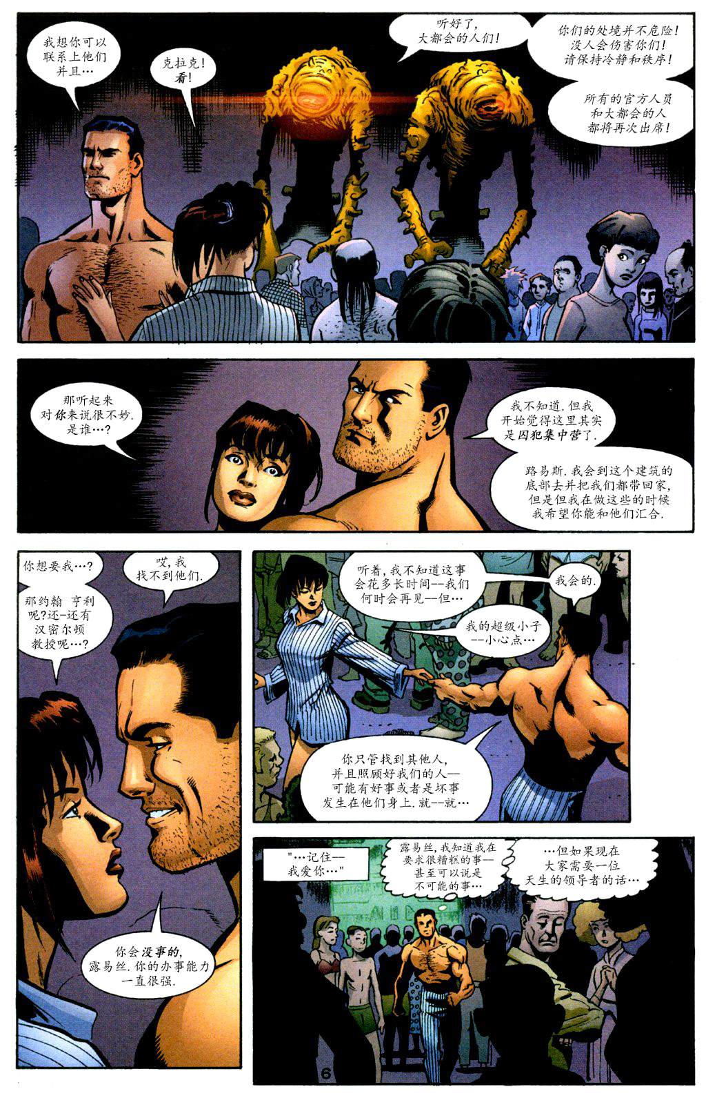 14超人：钢铁之躯#115 第7页