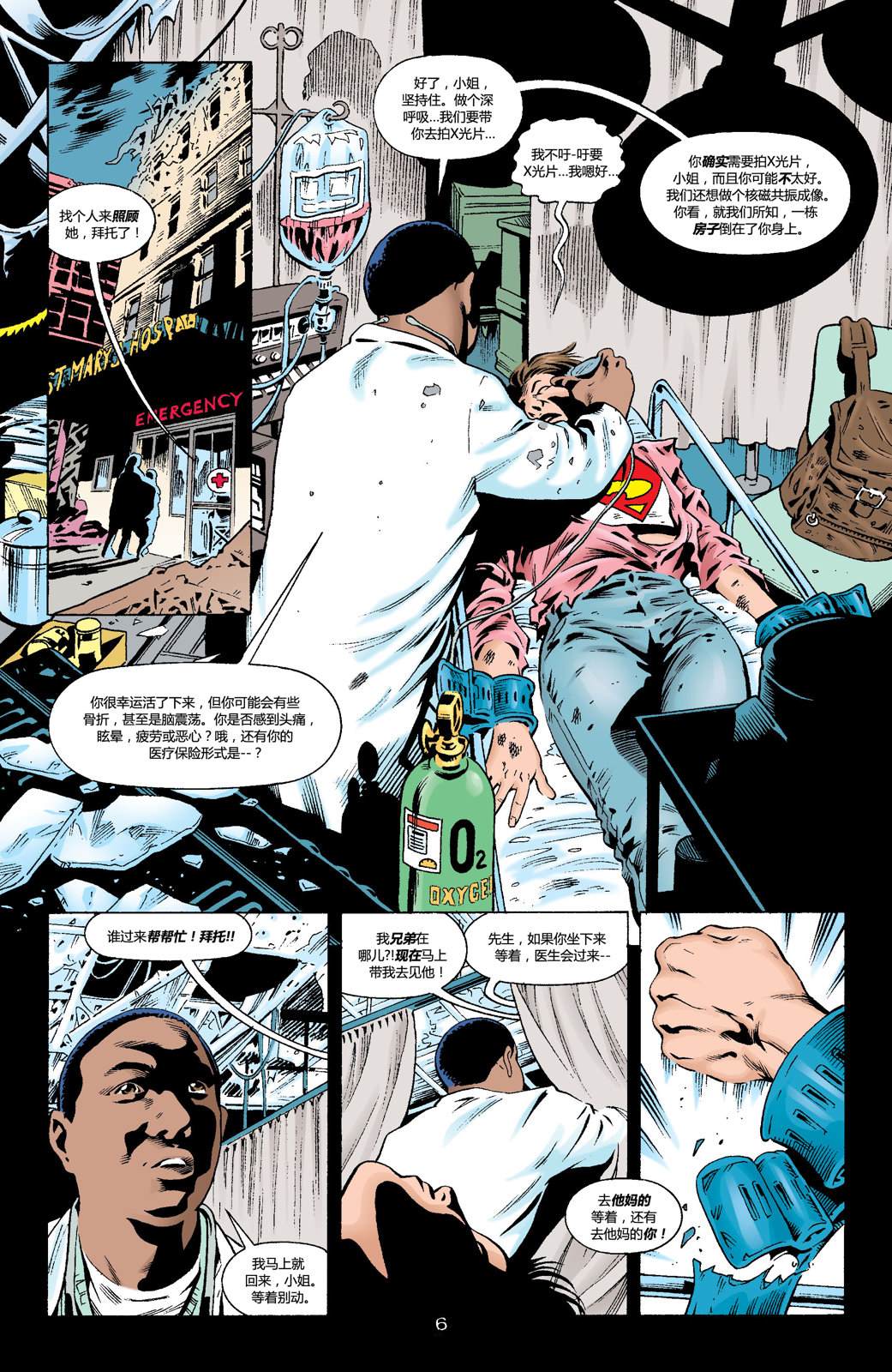 18超级少女v4#59 第6页