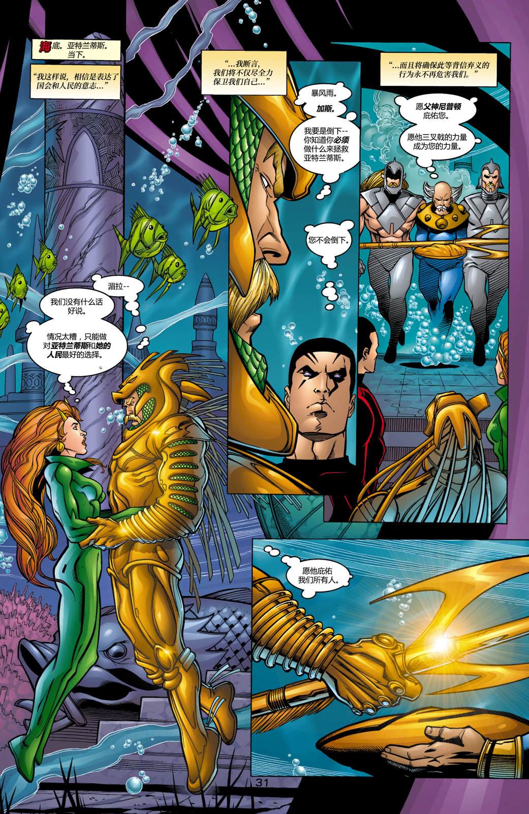 22JLA：我们的世界硝烟弥漫#01 第26页