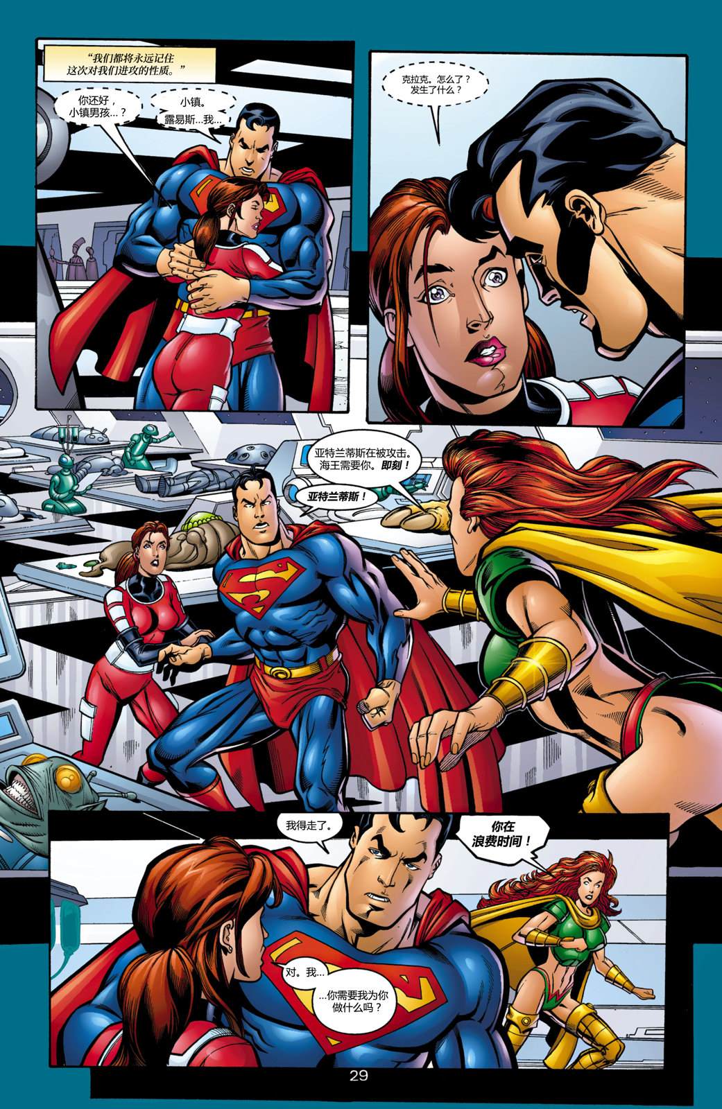 22JLA：我们的世界硝烟弥漫#01 第24页