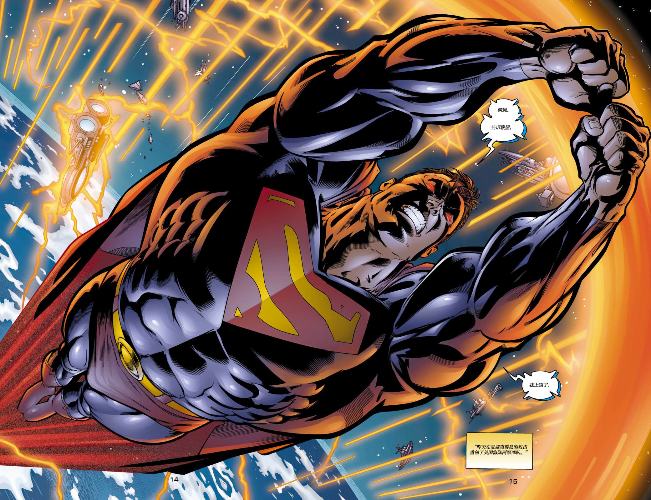 22JLA：我们的世界硝烟弥漫#01 第11页