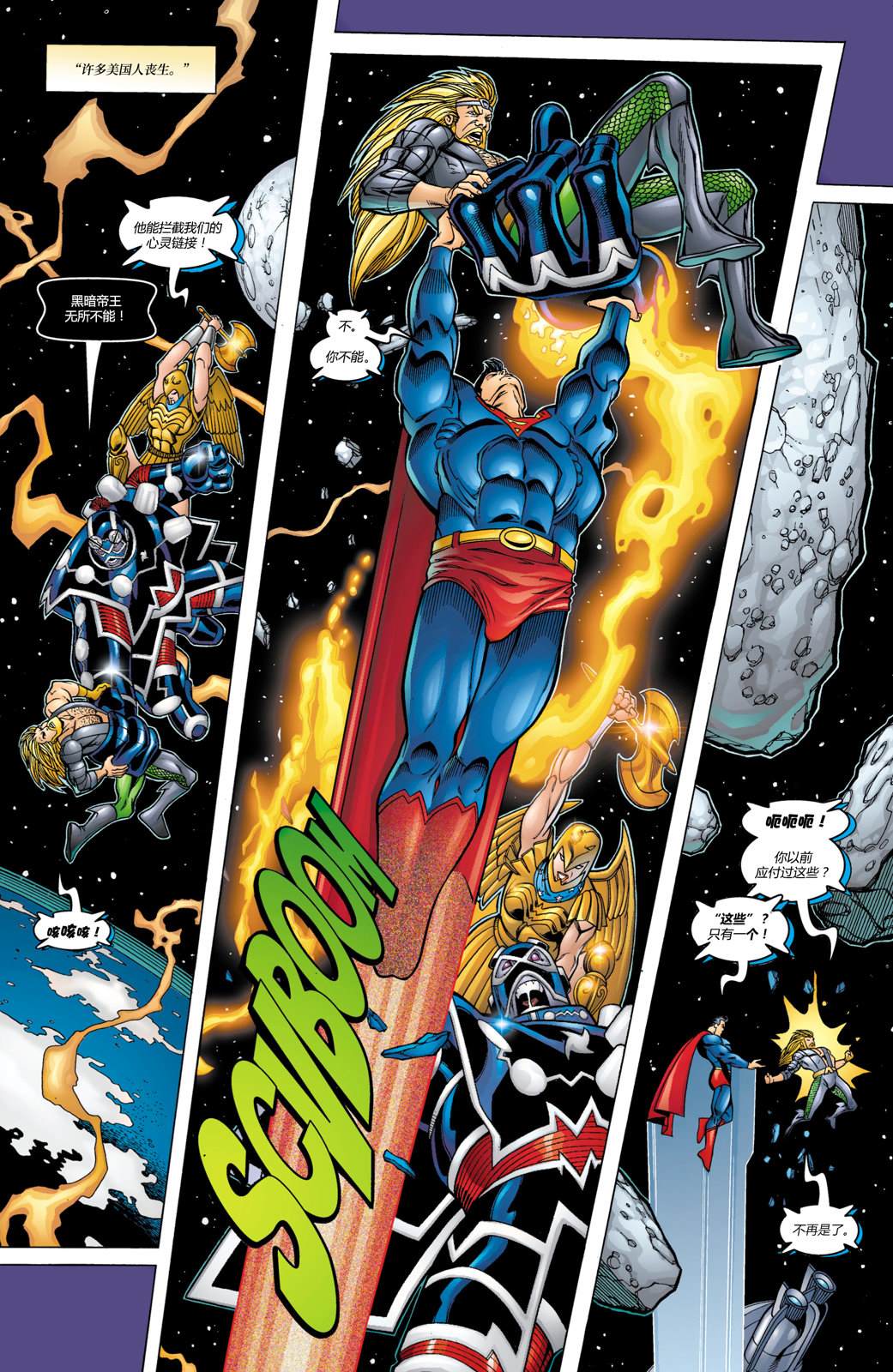 22JLA：我们的世界硝烟弥漫#01 第12页