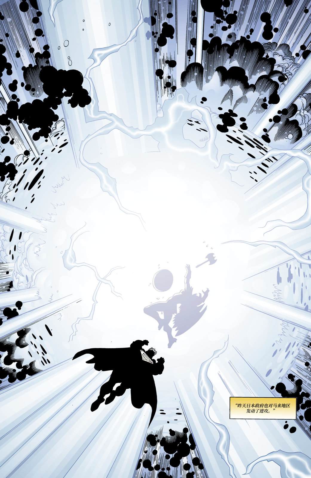 22JLA：我们的世界硝烟弥漫#01 第14页