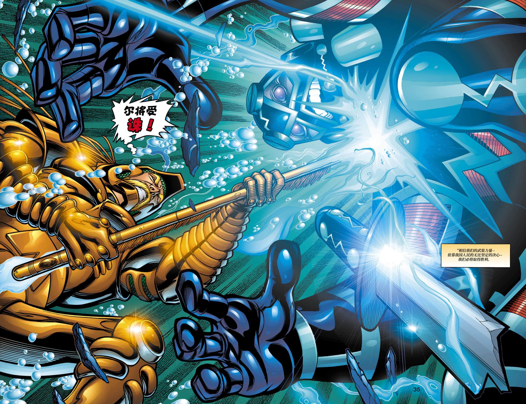 22JLA：我们的世界硝烟弥漫#01 第29页