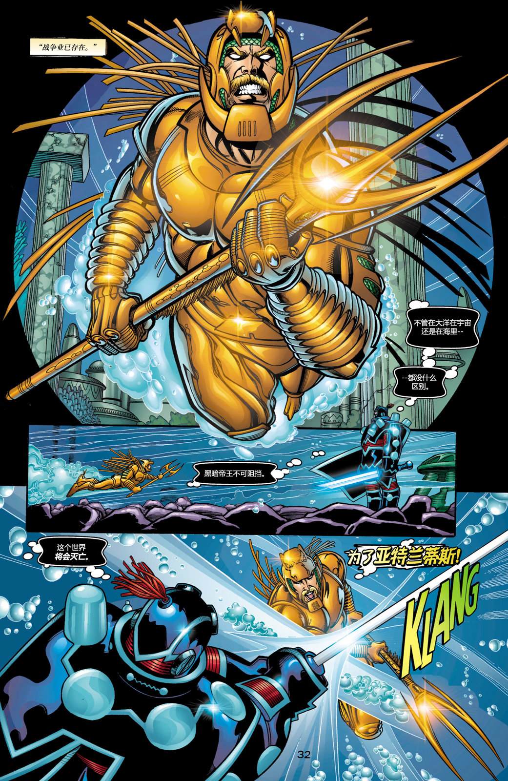 22JLA：我们的世界硝烟弥漫#01 第27页
