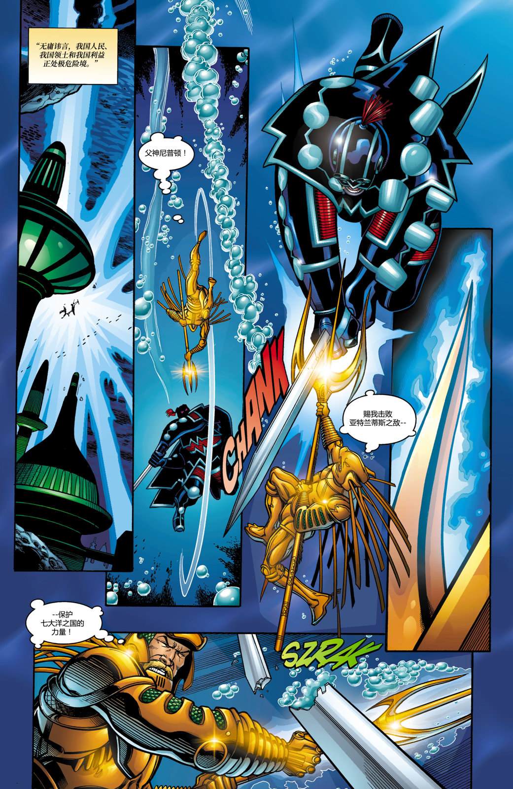 22JLA：我们的世界硝烟弥漫#01 第28页