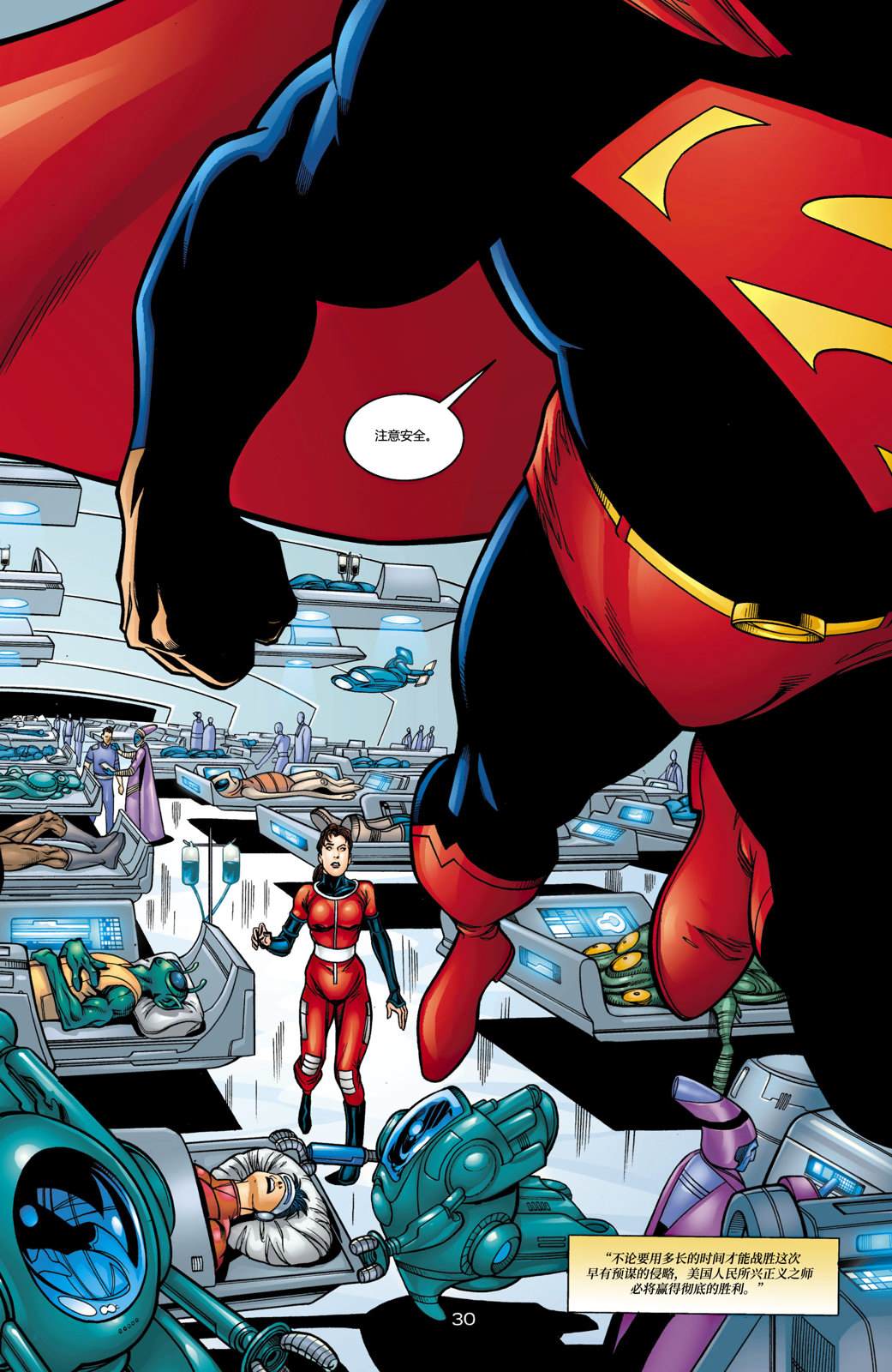 22JLA：我们的世界硝烟弥漫#01 第25页