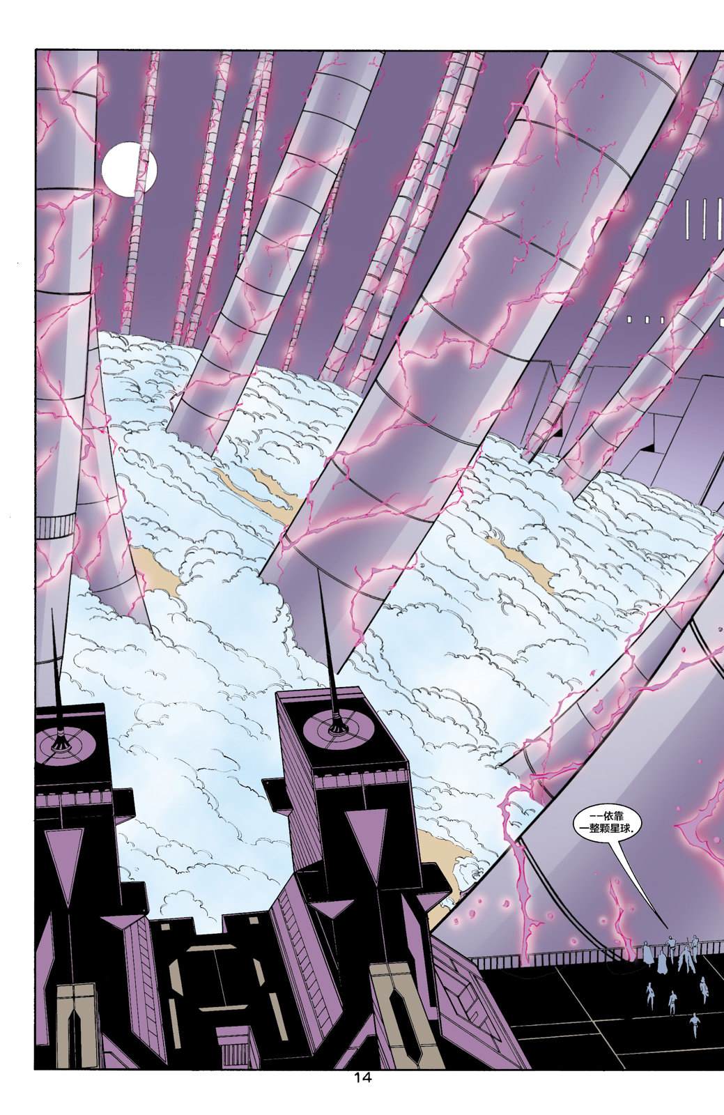 27JSA：我们的世界硝烟弥漫#1 第17页
