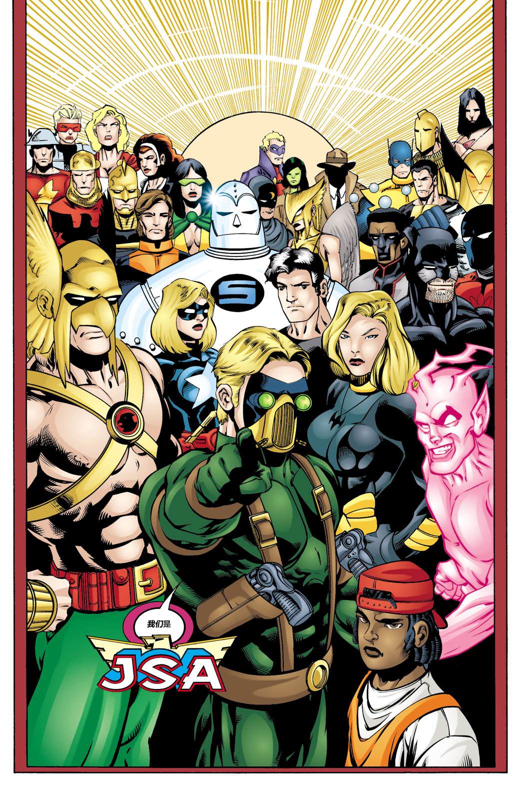 27JSA：我们的世界硝烟弥漫#1 第40页