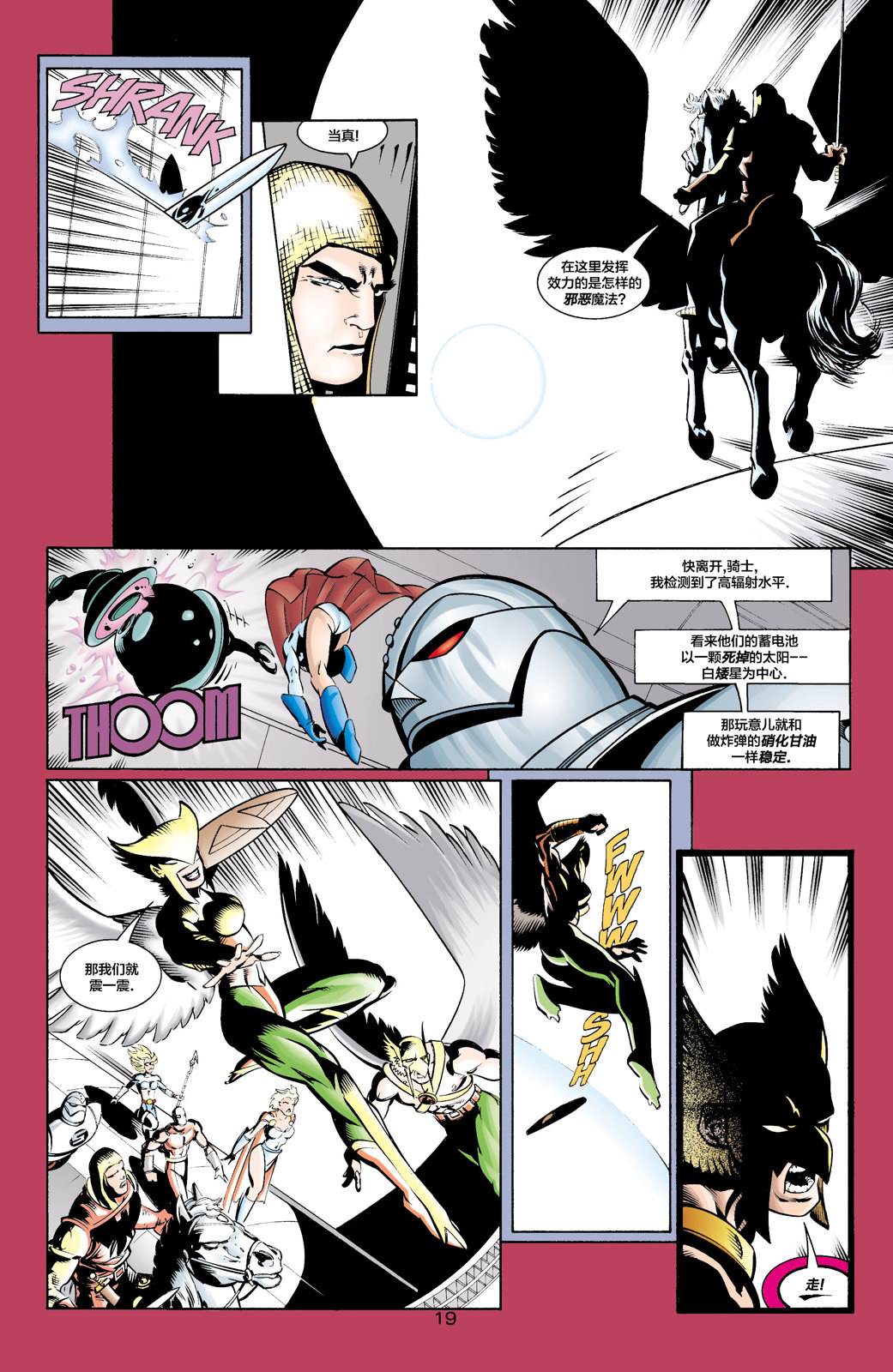 27JSA：我们的世界硝烟弥漫#1 第22页