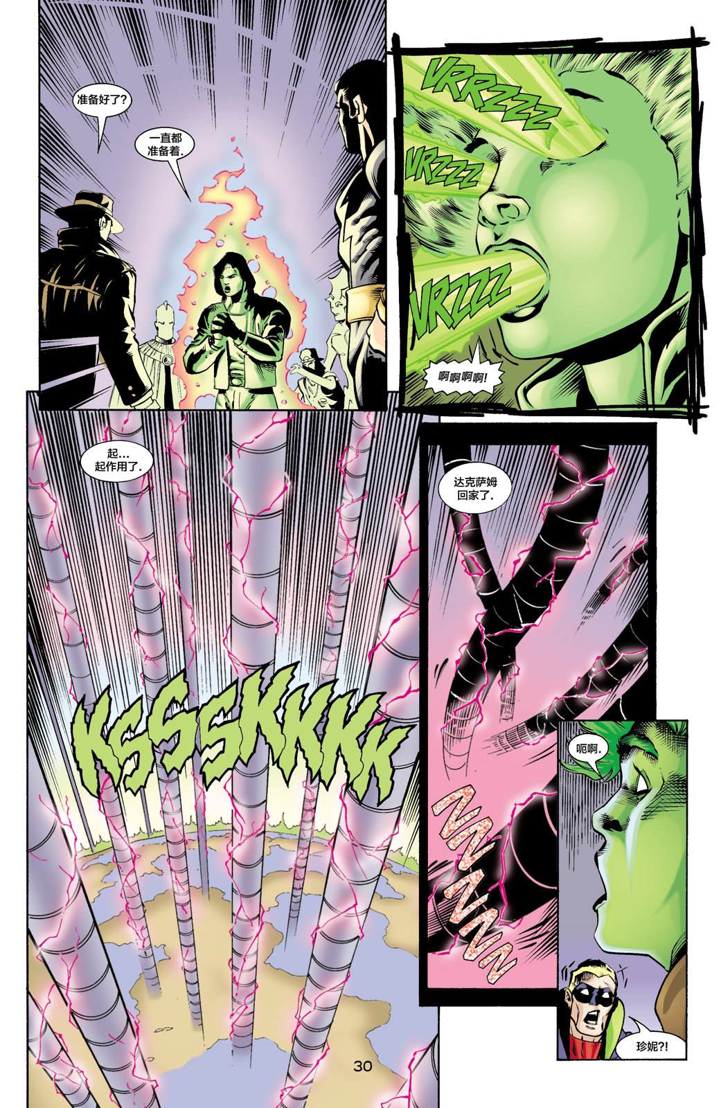 27JSA：我们的世界硝烟弥漫#1 第33页