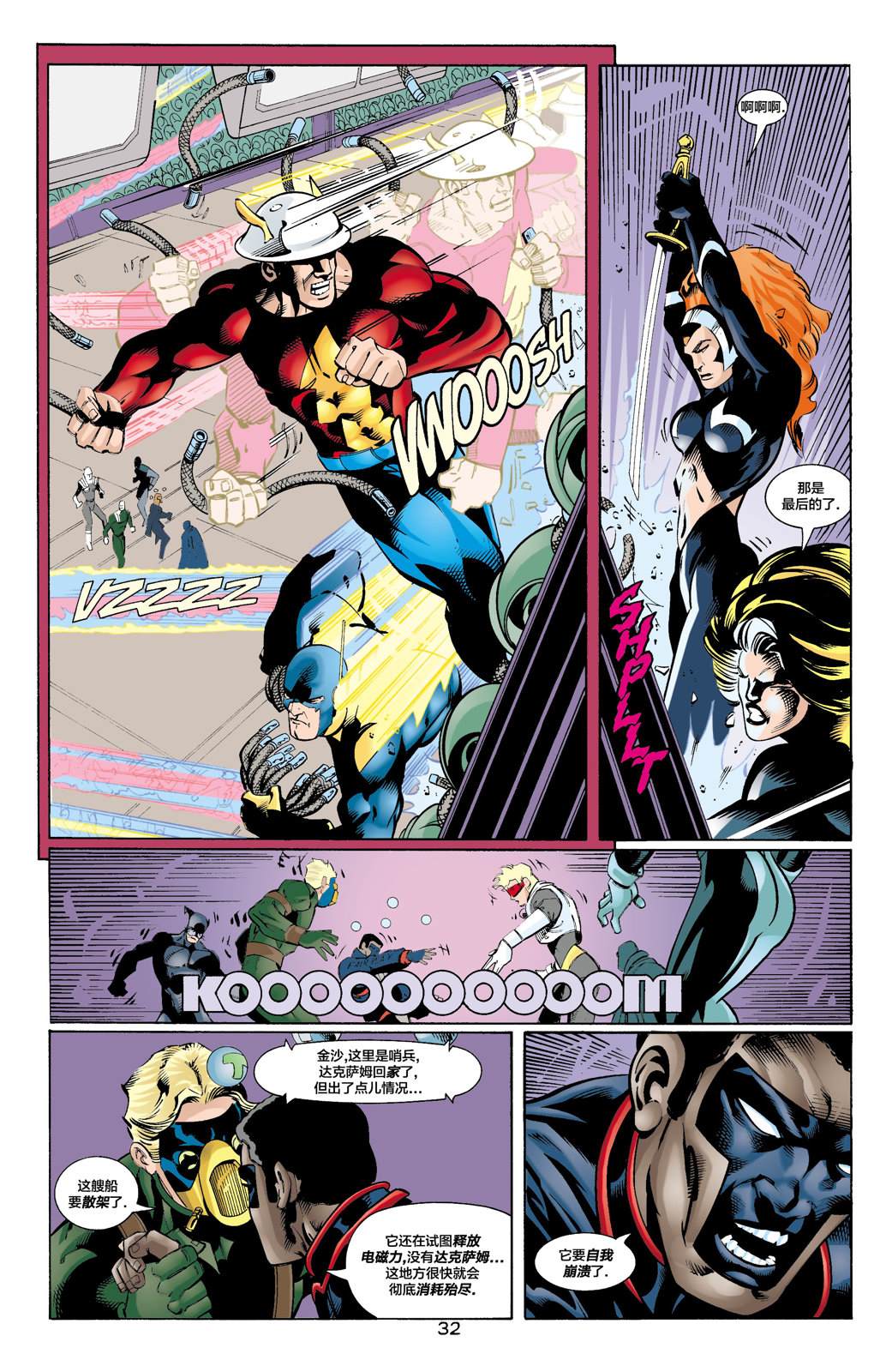27JSA：我们的世界硝烟弥漫#1 第35页