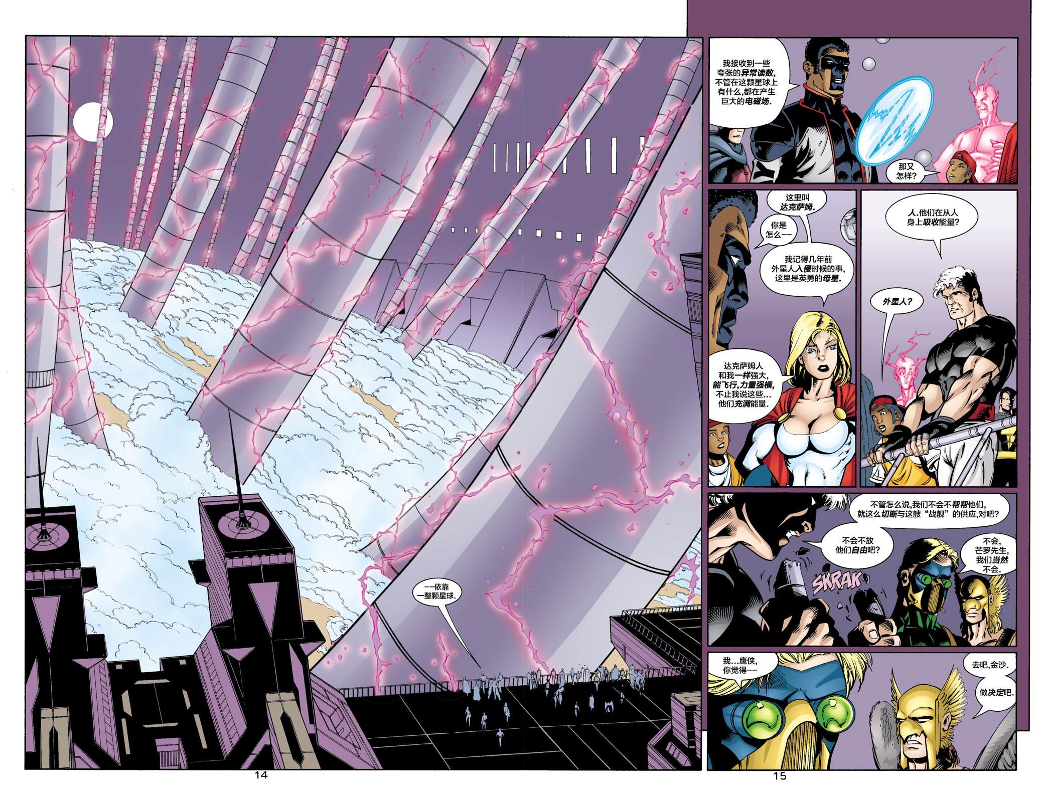 27JSA：我们的世界硝烟弥漫#1 第16页