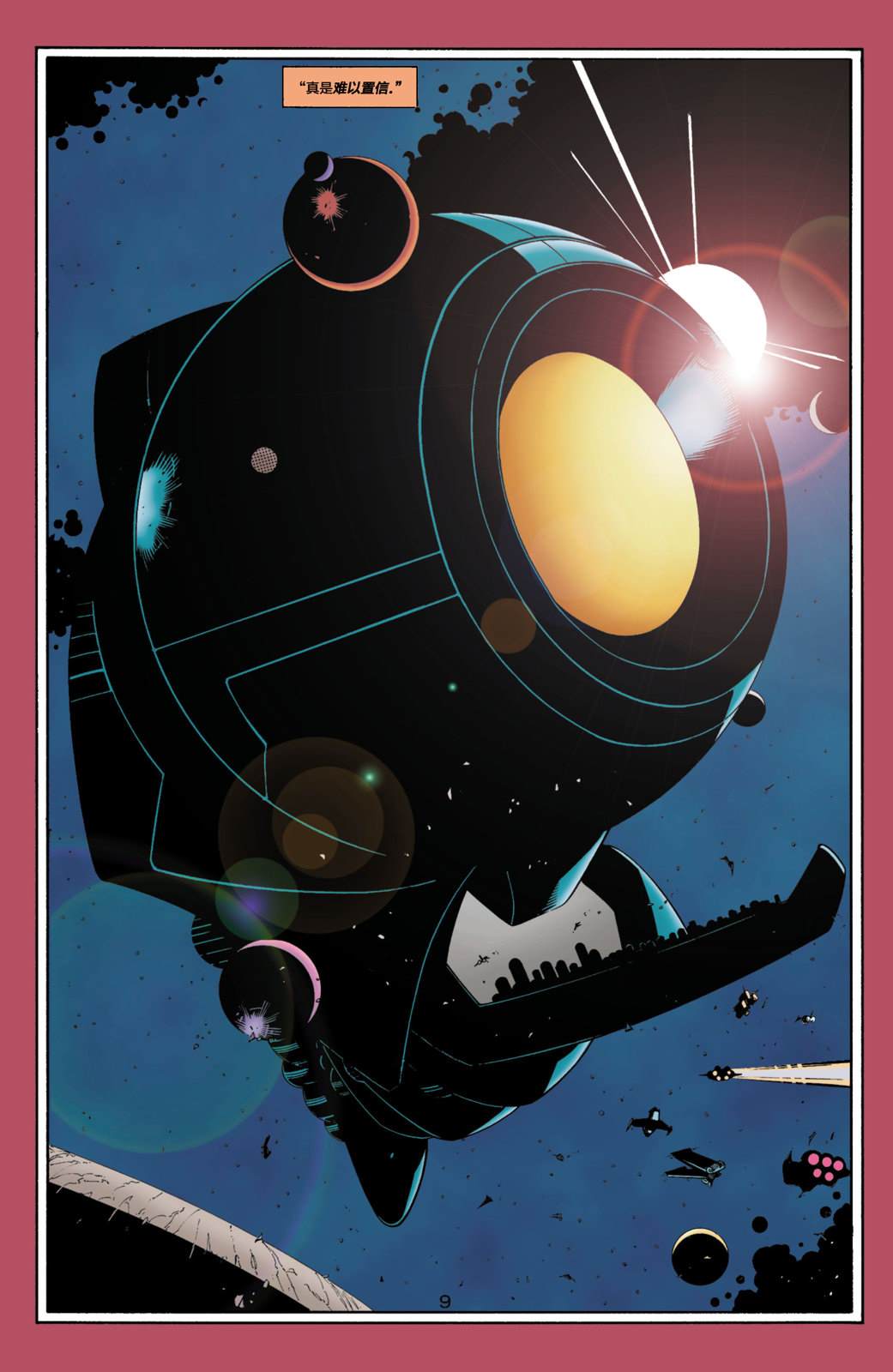 27JSA：我们的世界硝烟弥漫#1 第11页