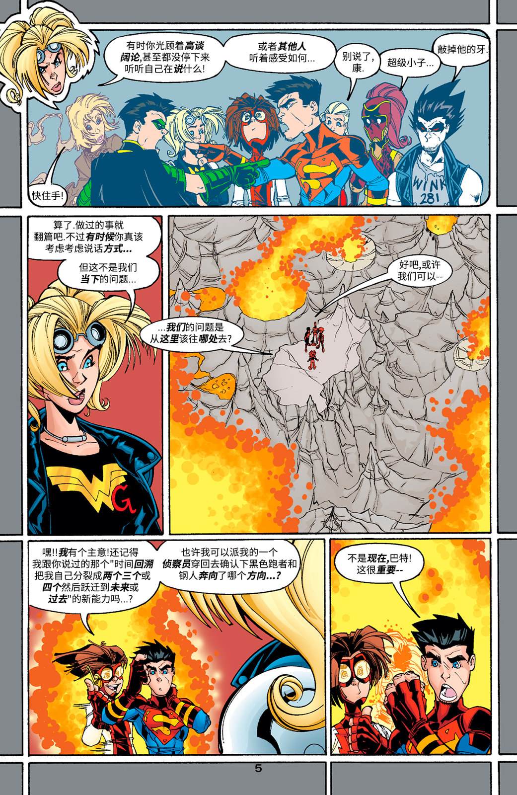 38脉冲#77 第7页