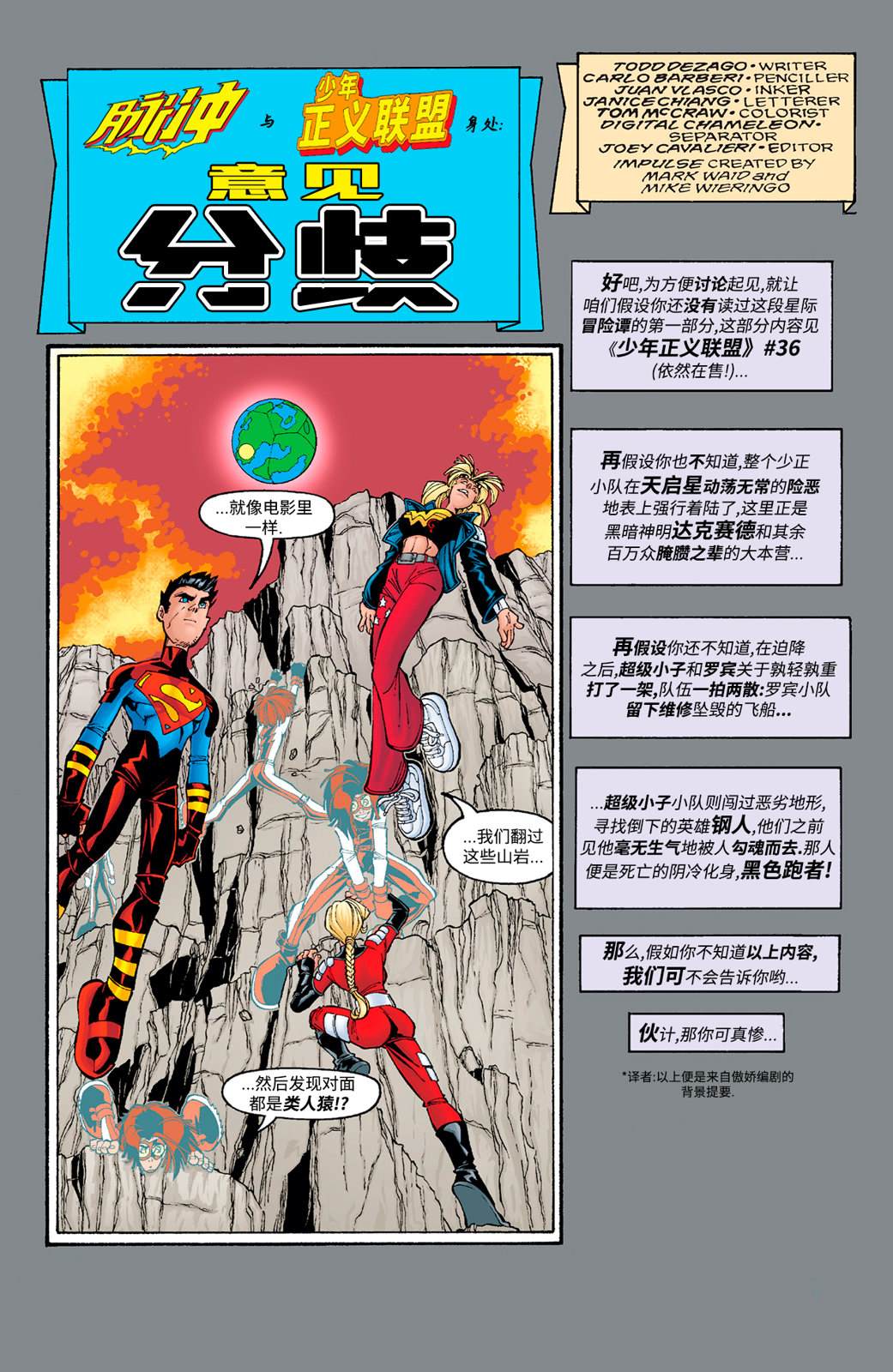 38脉冲#77 第3页