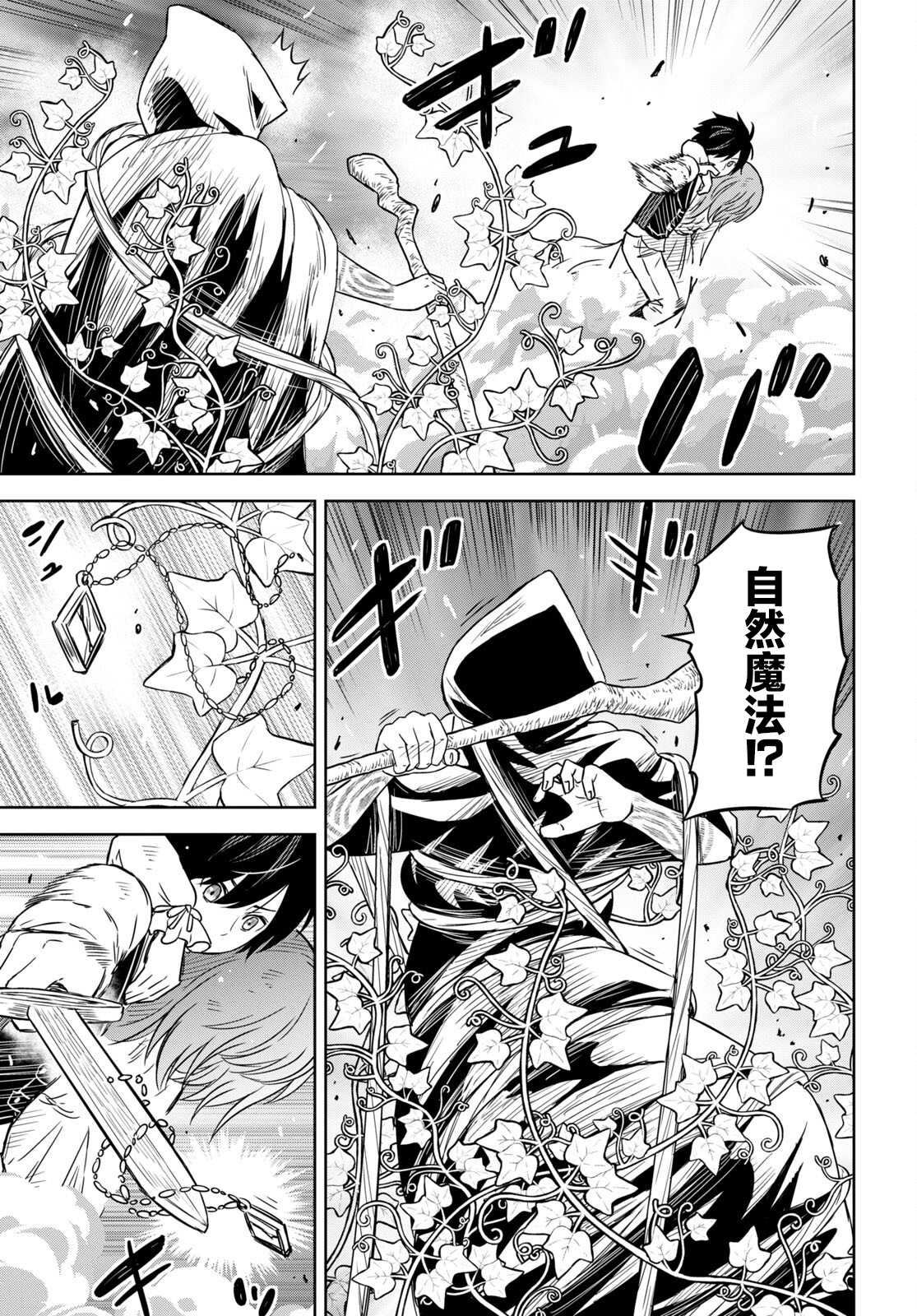 第10话 第22页