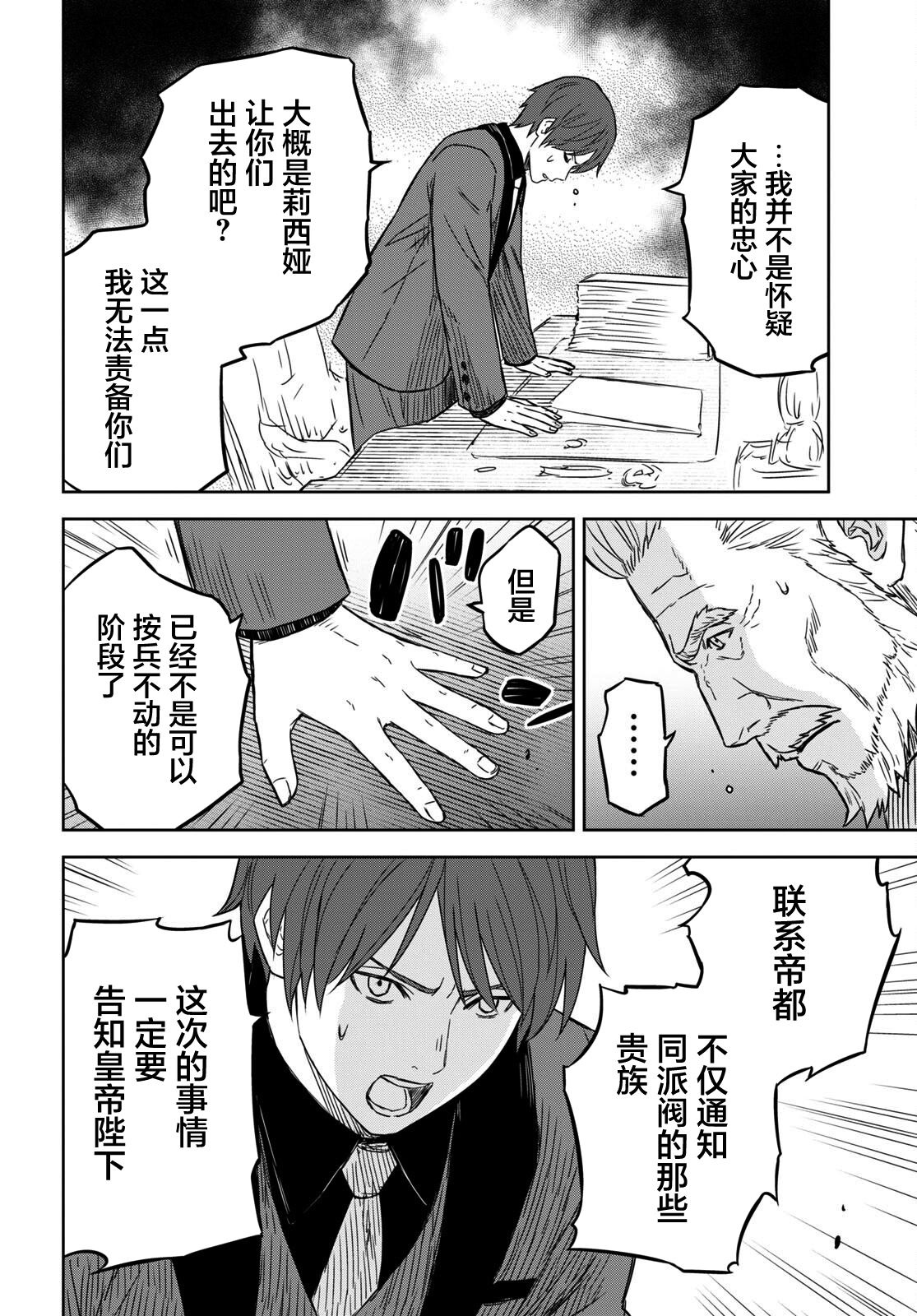 第10话 第39页