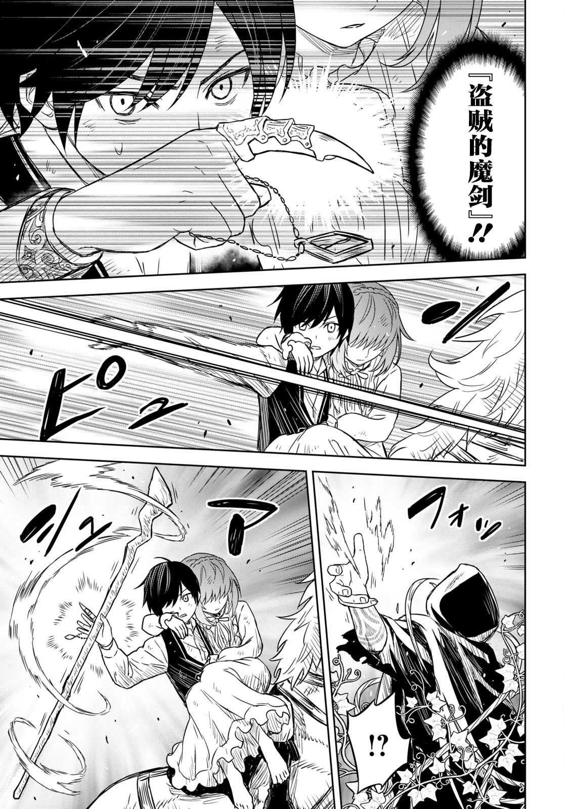 第10话 第24页