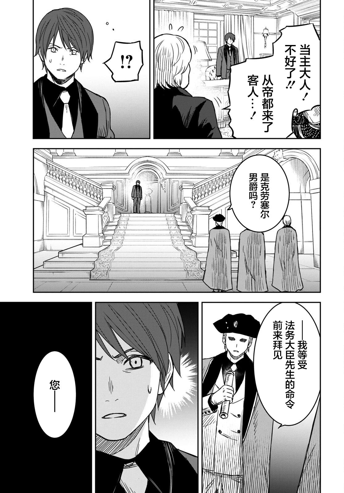 第10话 第40页