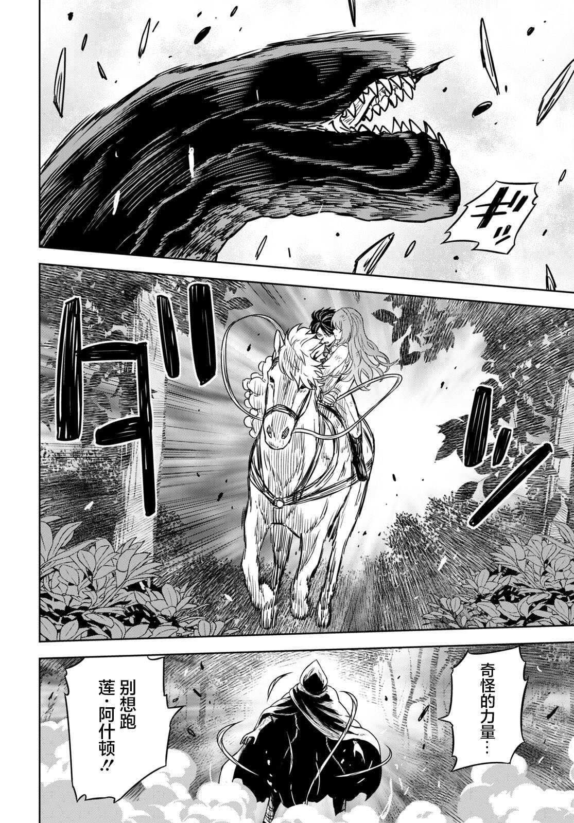 第10话 第28页