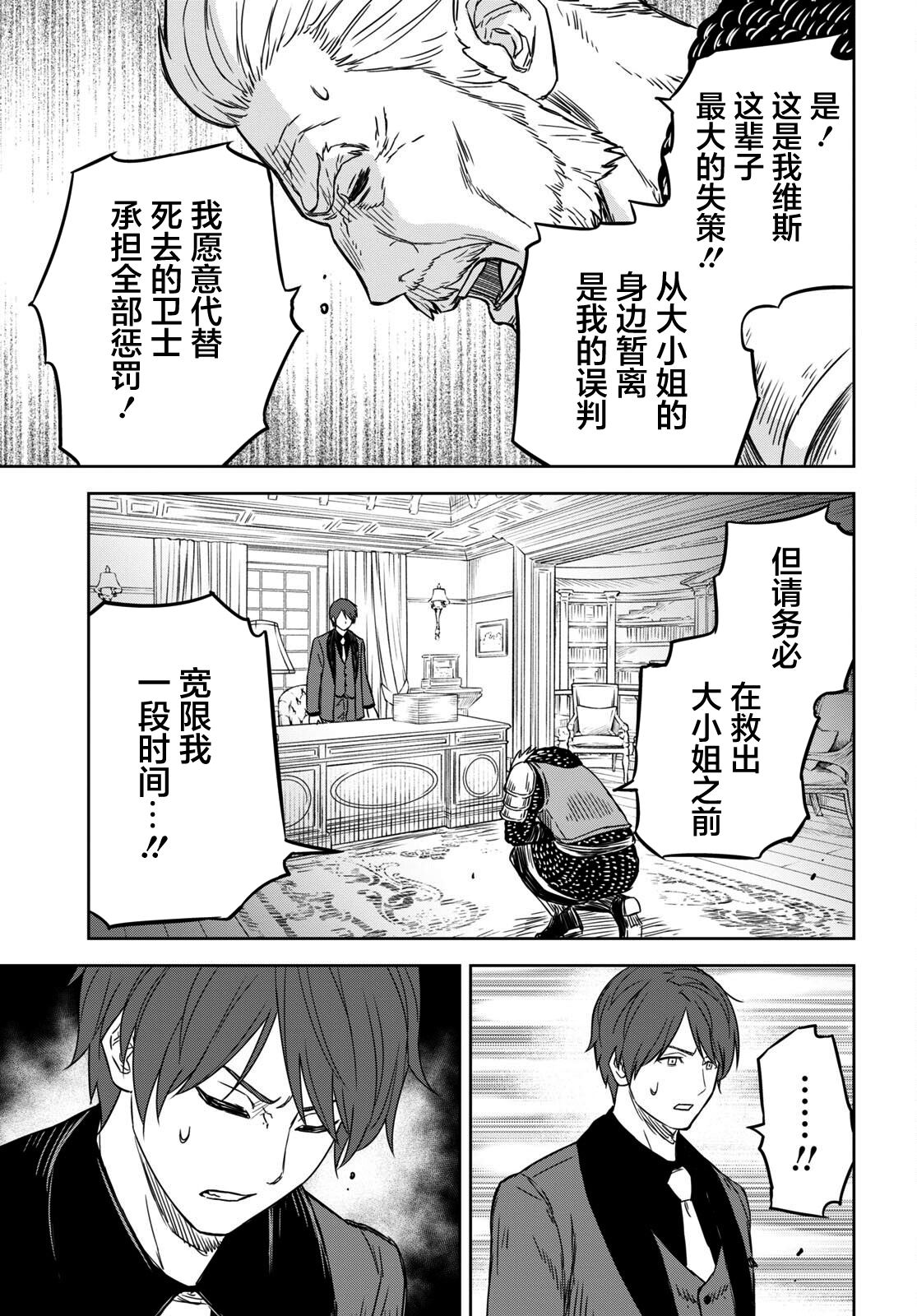 第10话 第38页