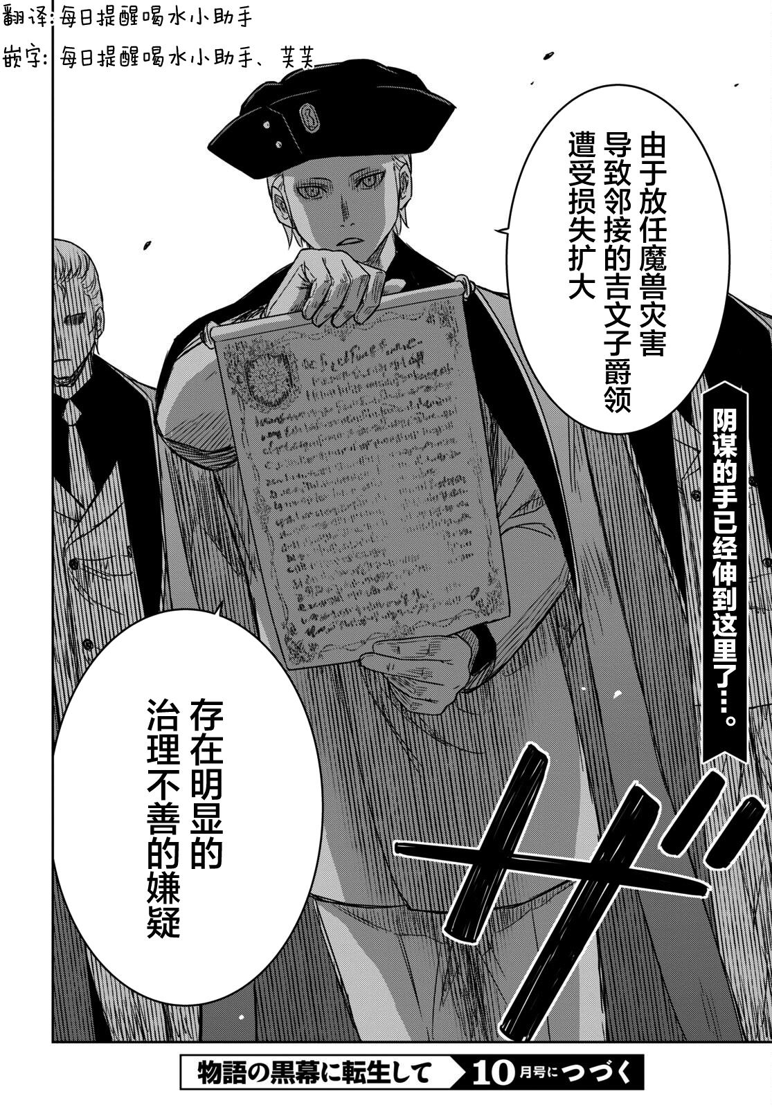 第10话 第41页