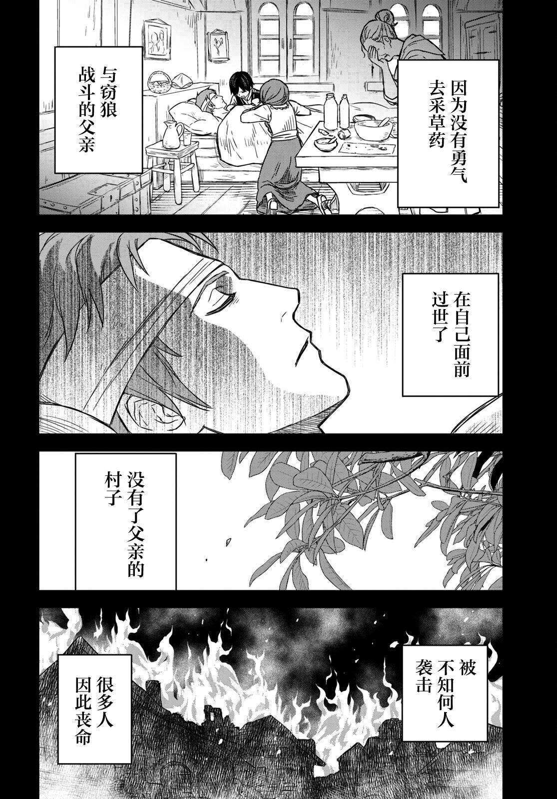 第10话 第3页