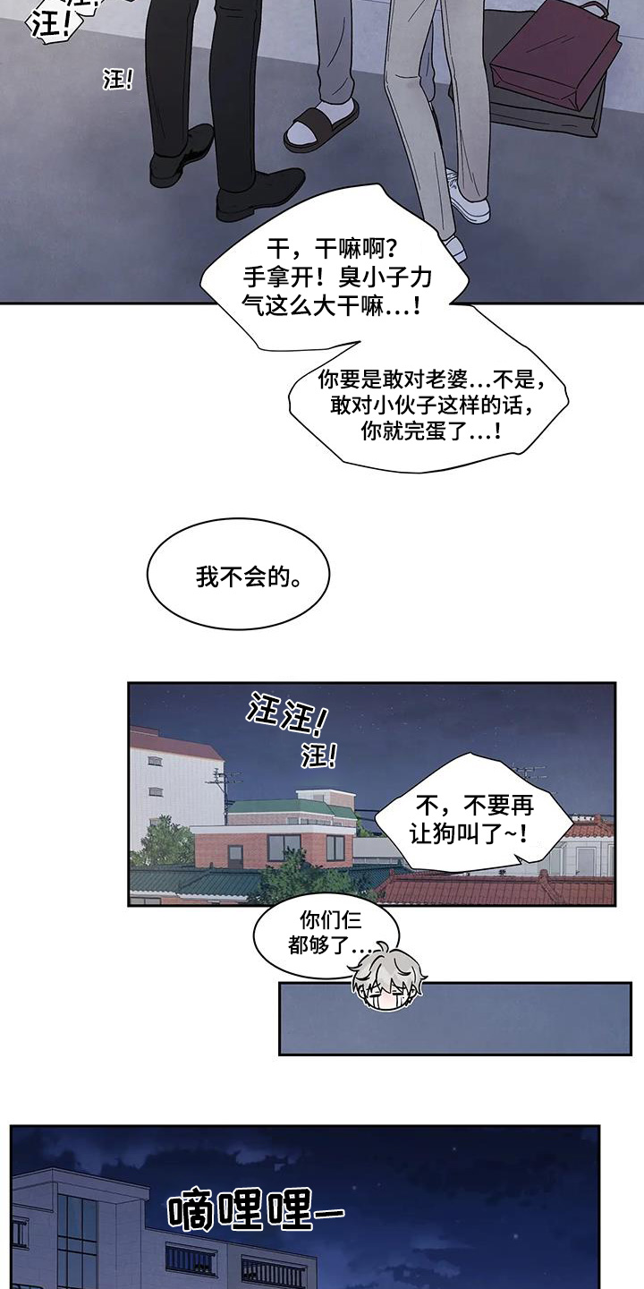 第81话15