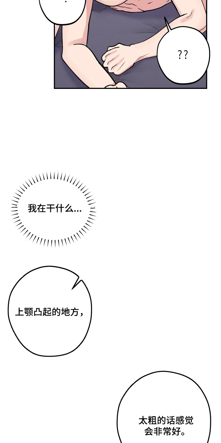 第14话3