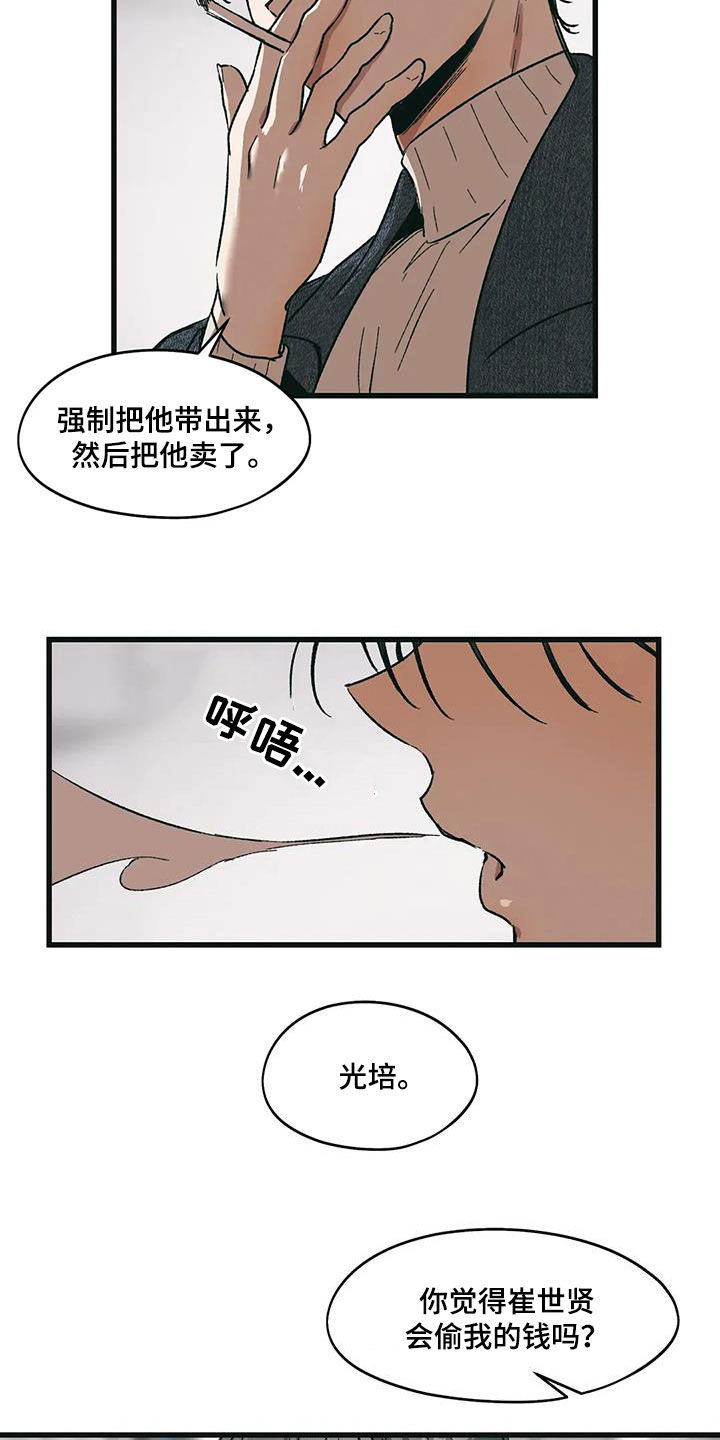 第81话13