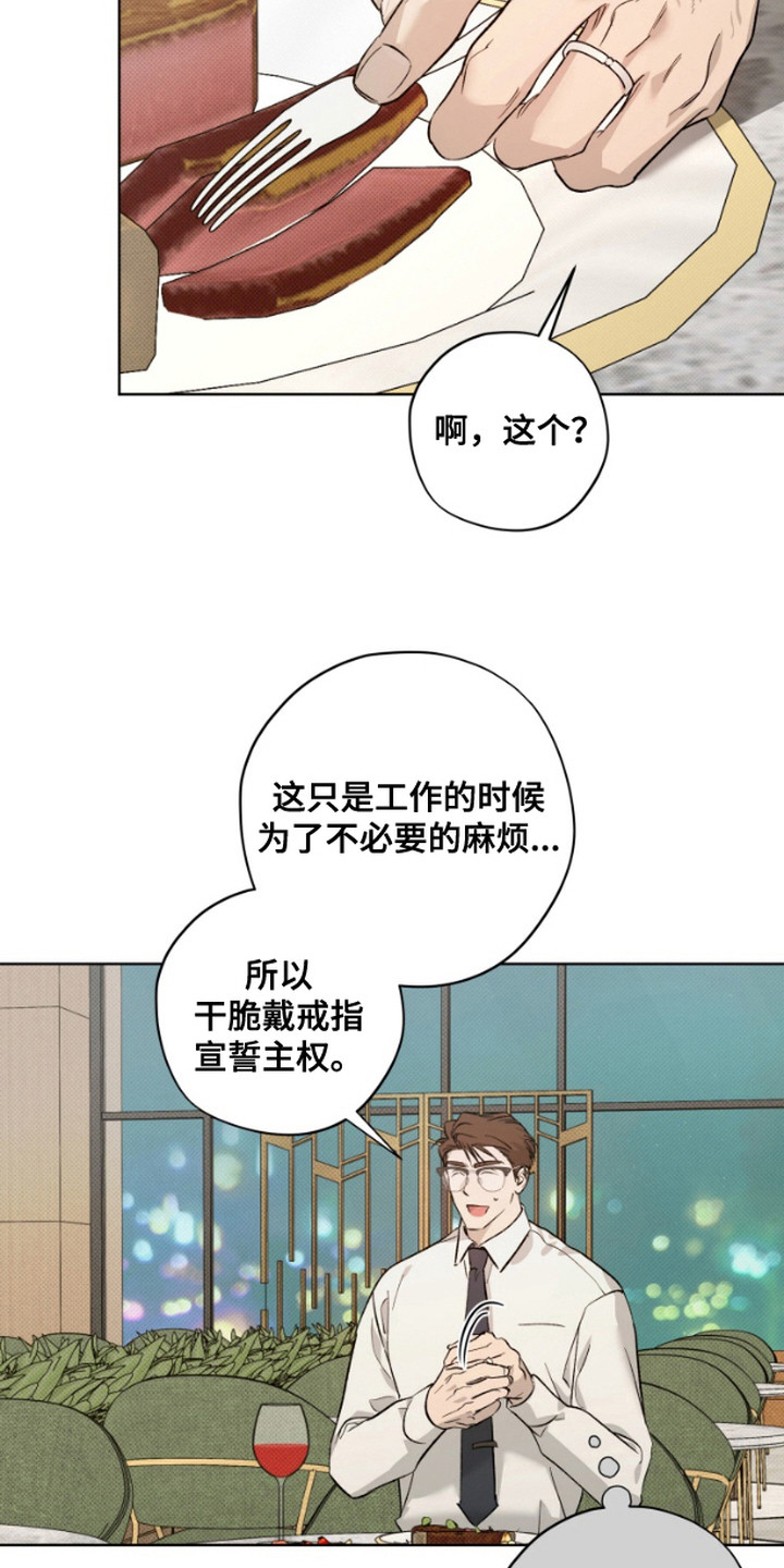 第3话20