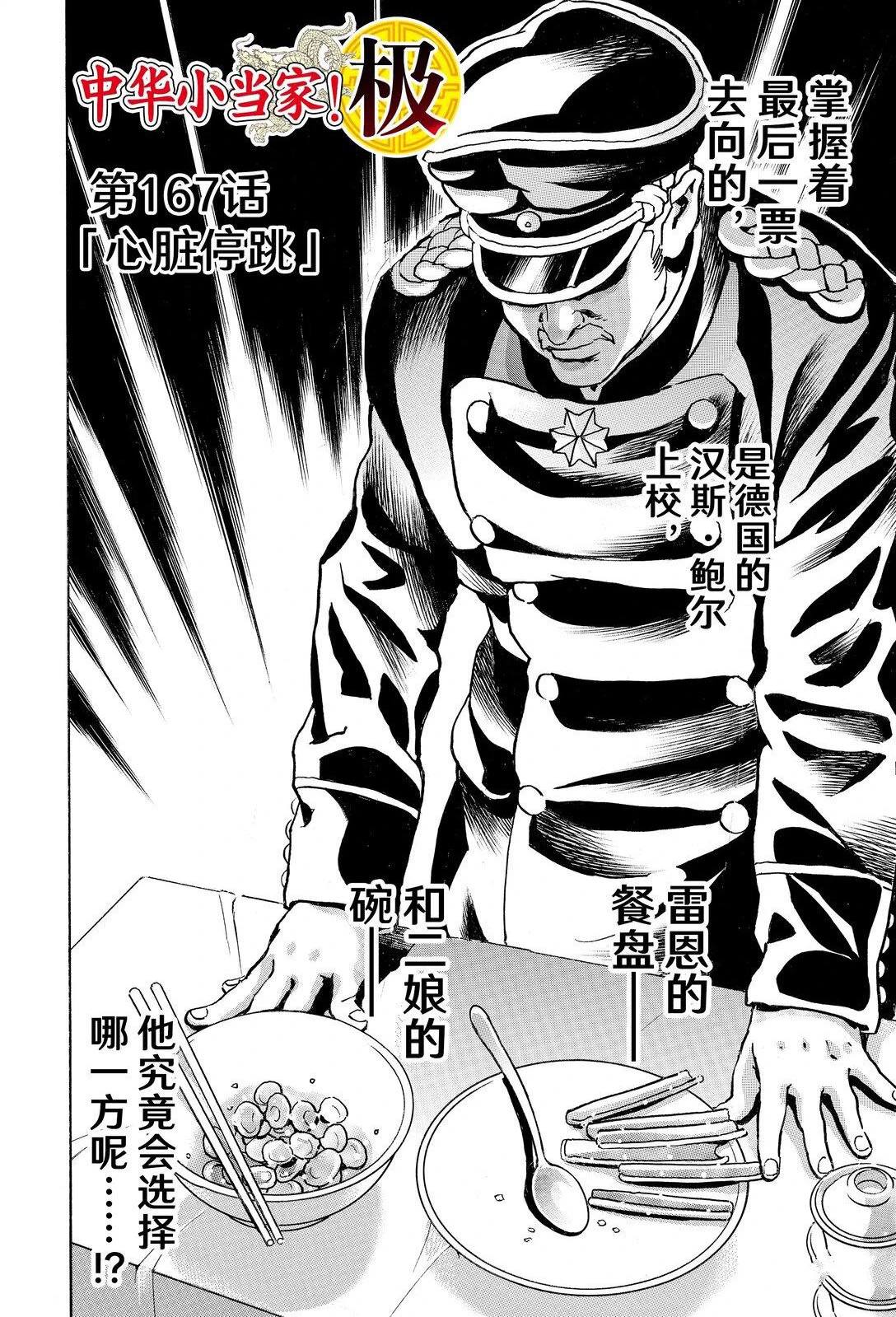 极167 第2页