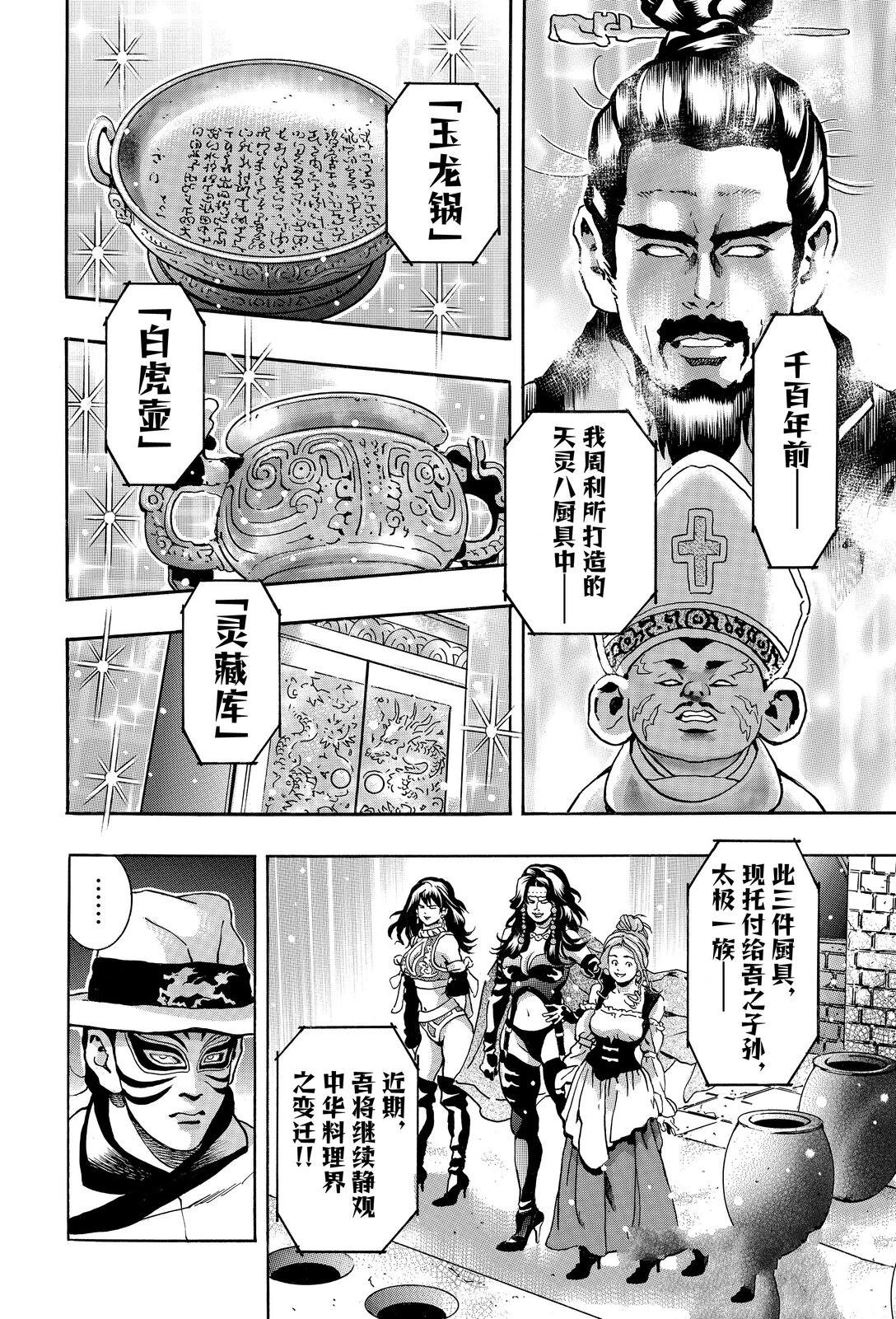 极167 第10页