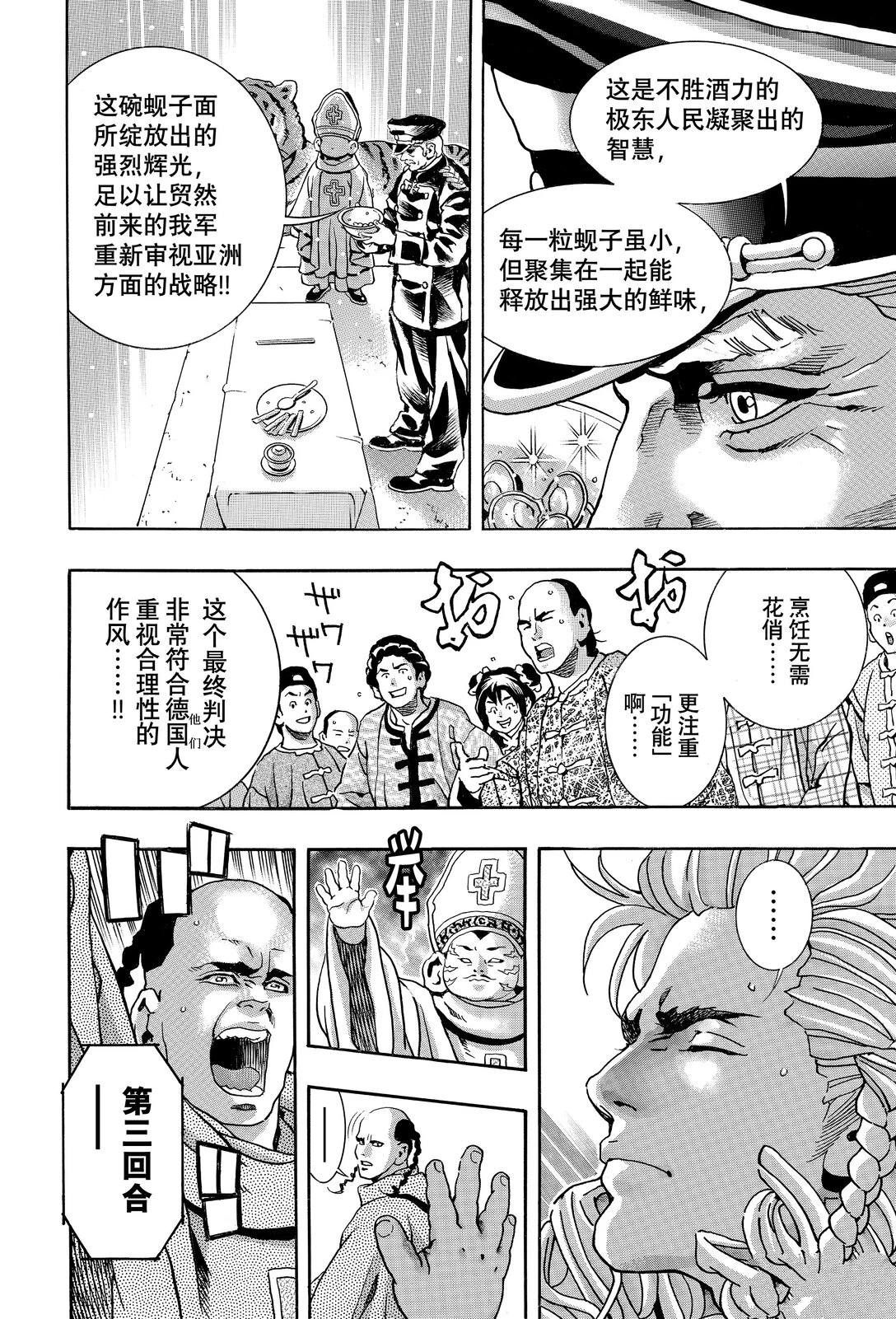 极167 第6页