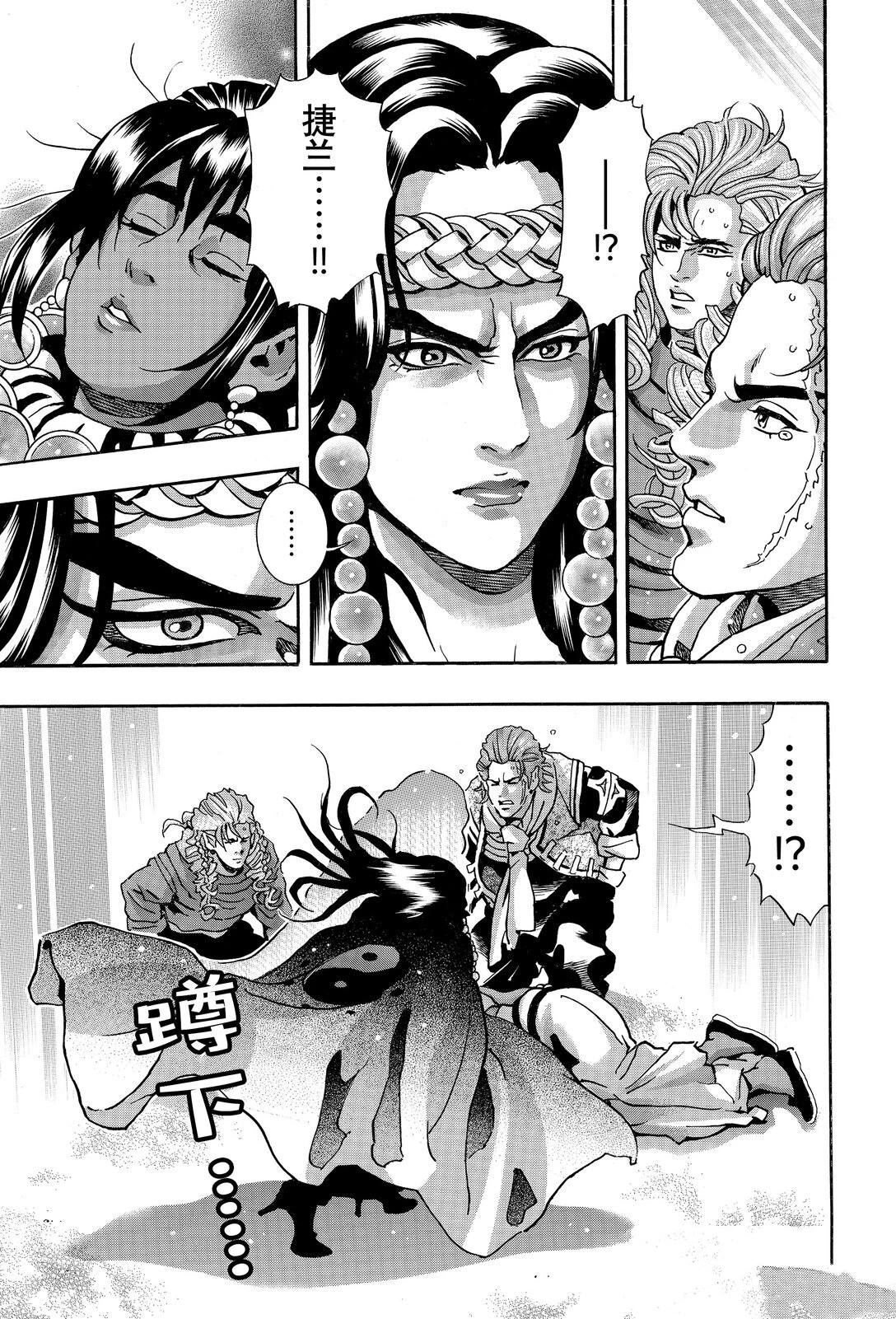 极167 第19页
