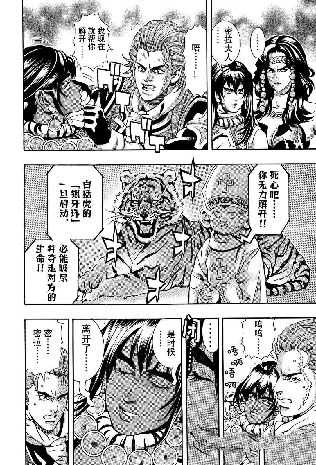 极167 第14页