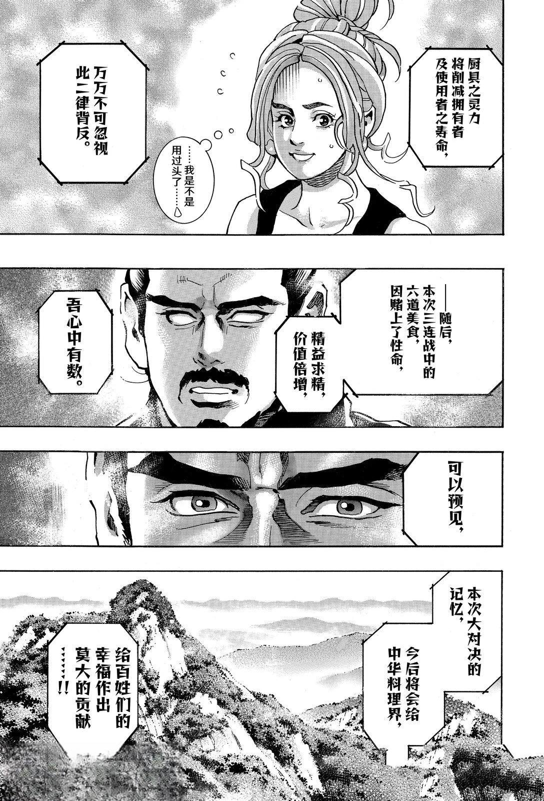 极167 第11页