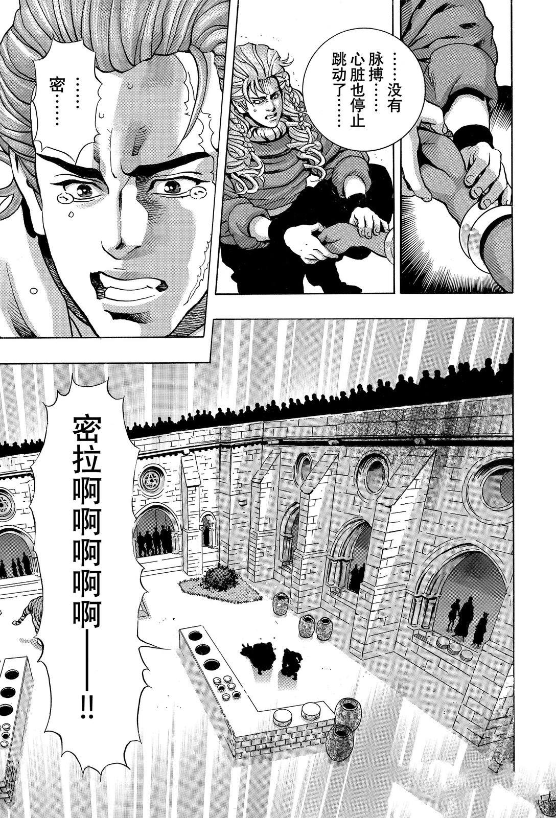 极167 第17页