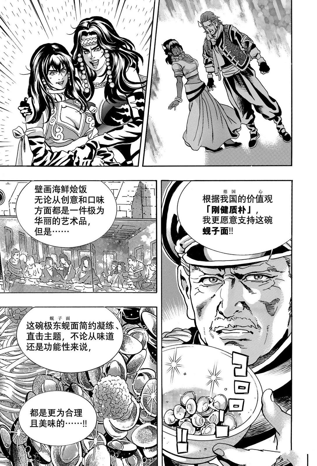 极167 第5页