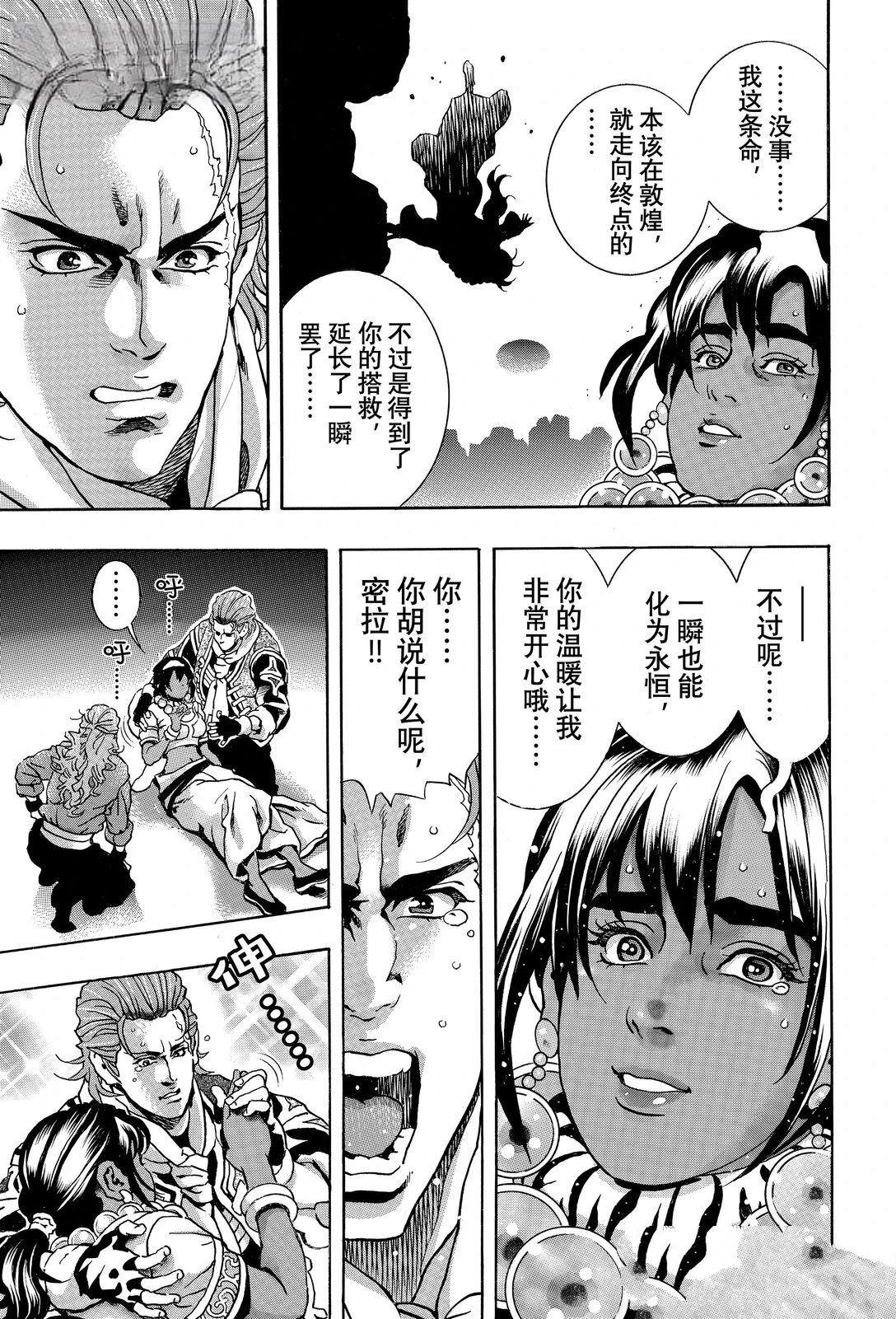 极167 第15页