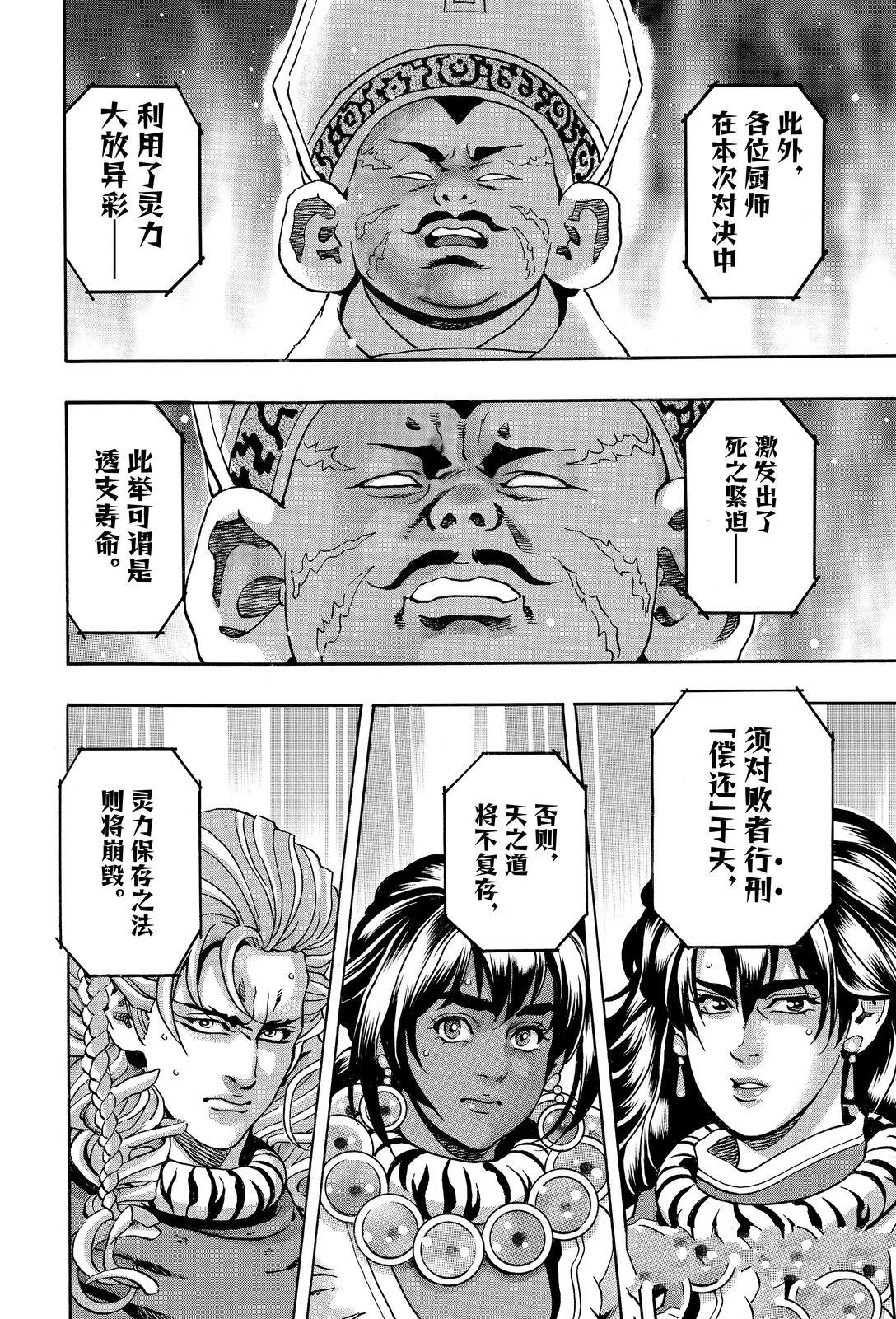 极167 第12页