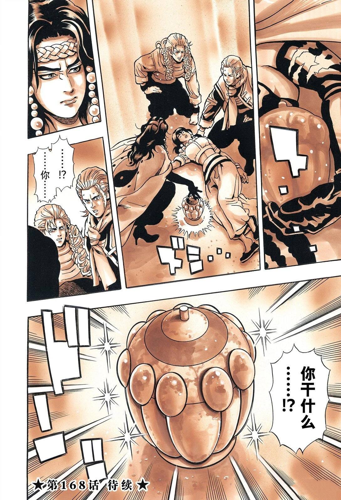 极167 第20页