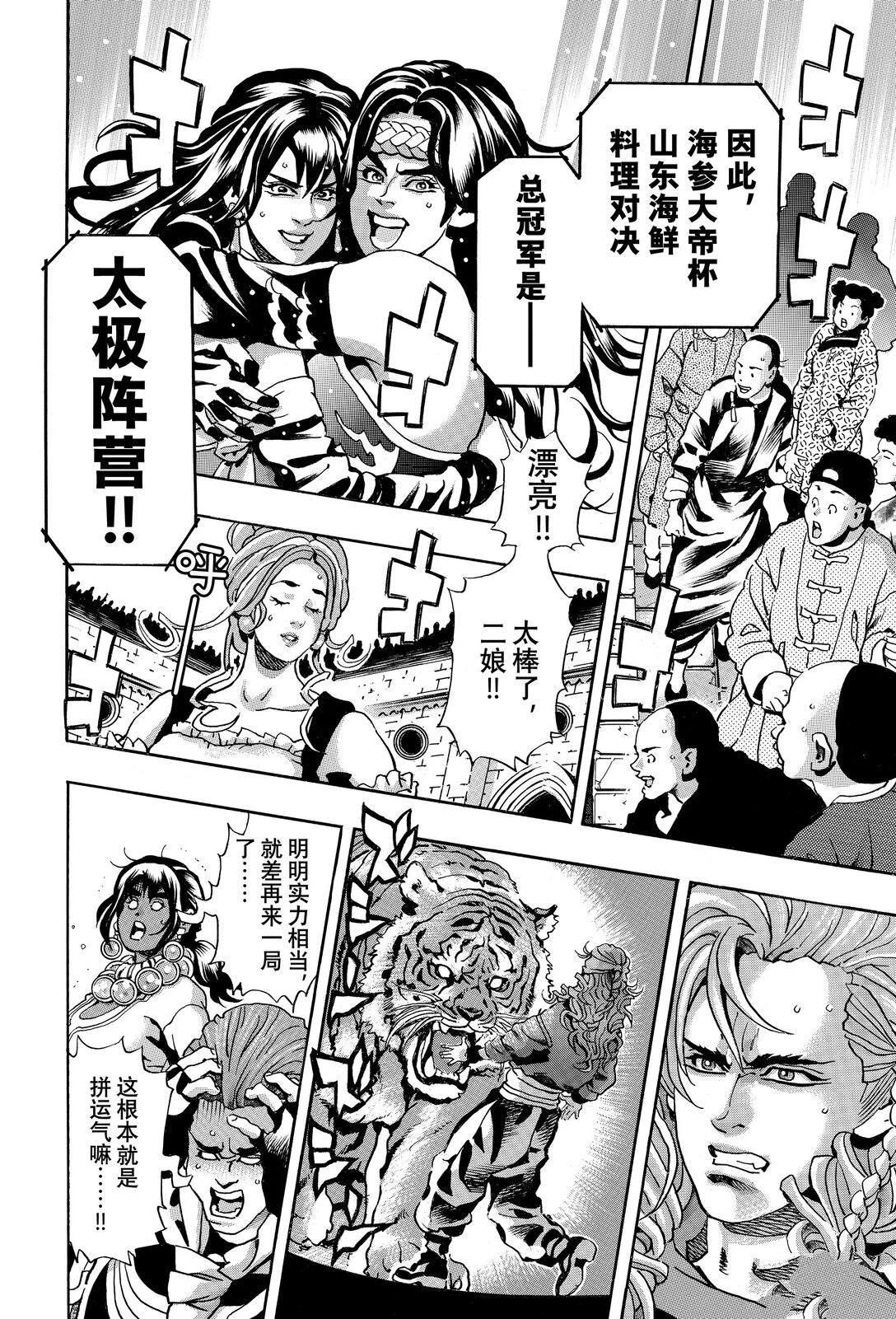 极167 第8页