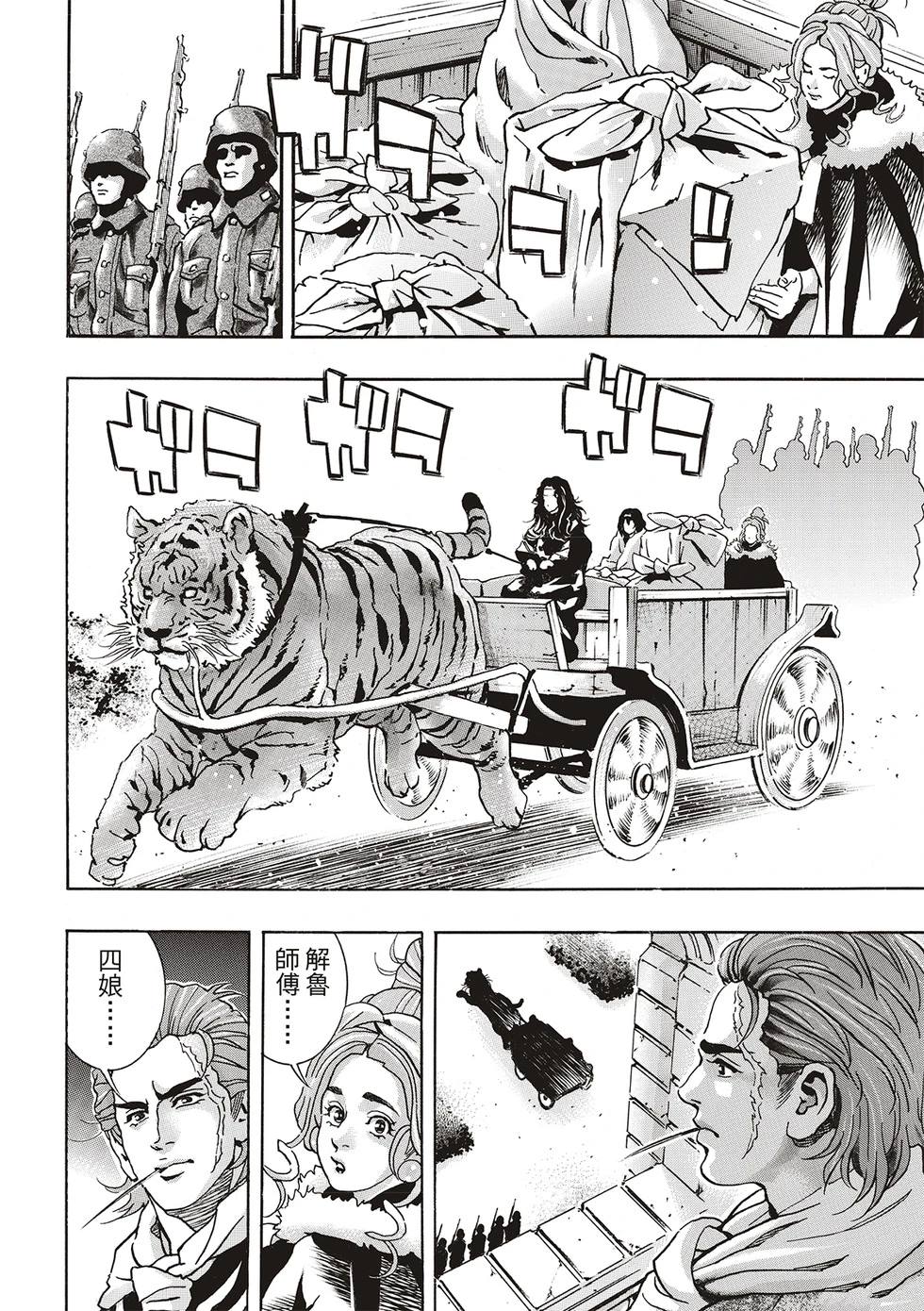 极169 第12页