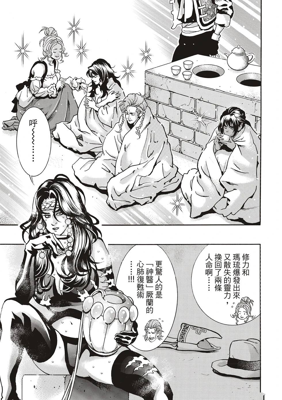 极169 第11页