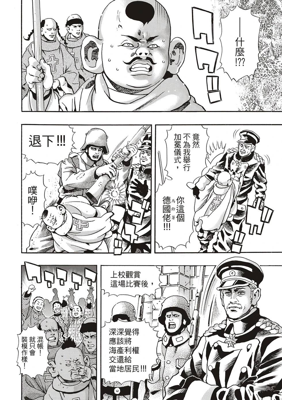 极169 第14页