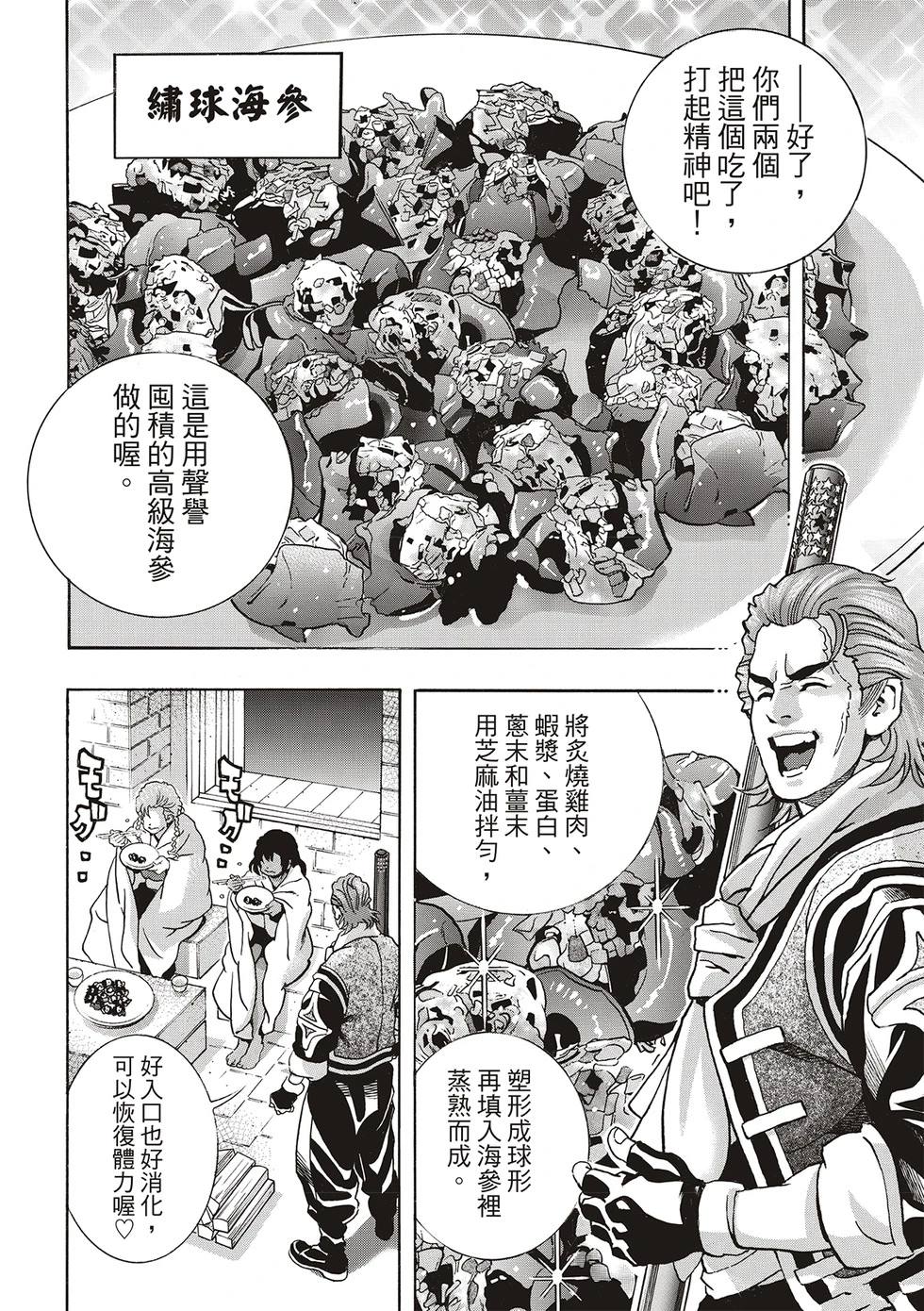 极169 第18页