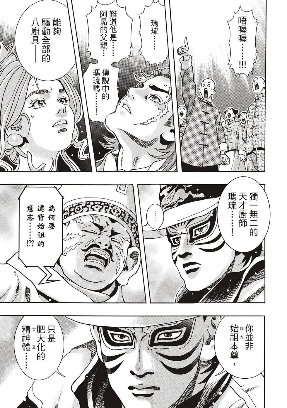 极169 第5页
